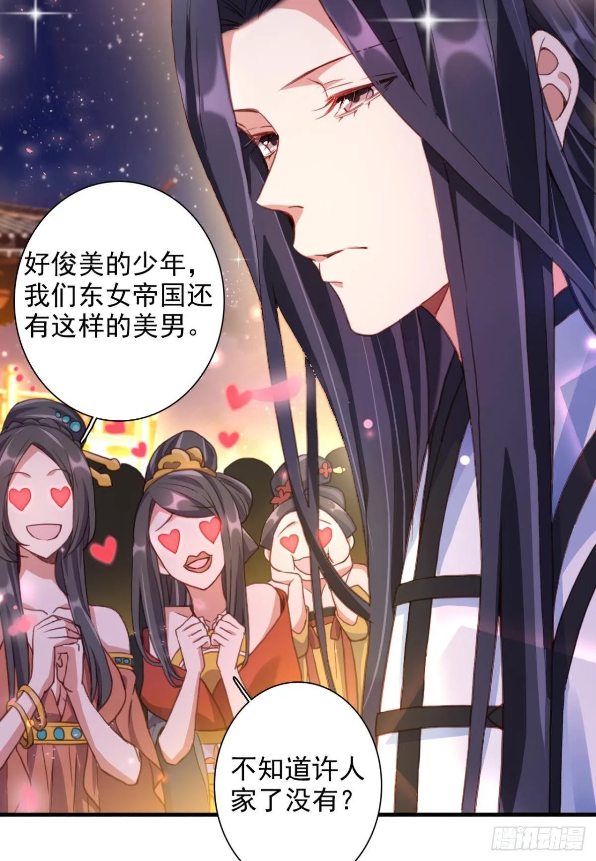 舅舅番外之百岁无忧 第27页