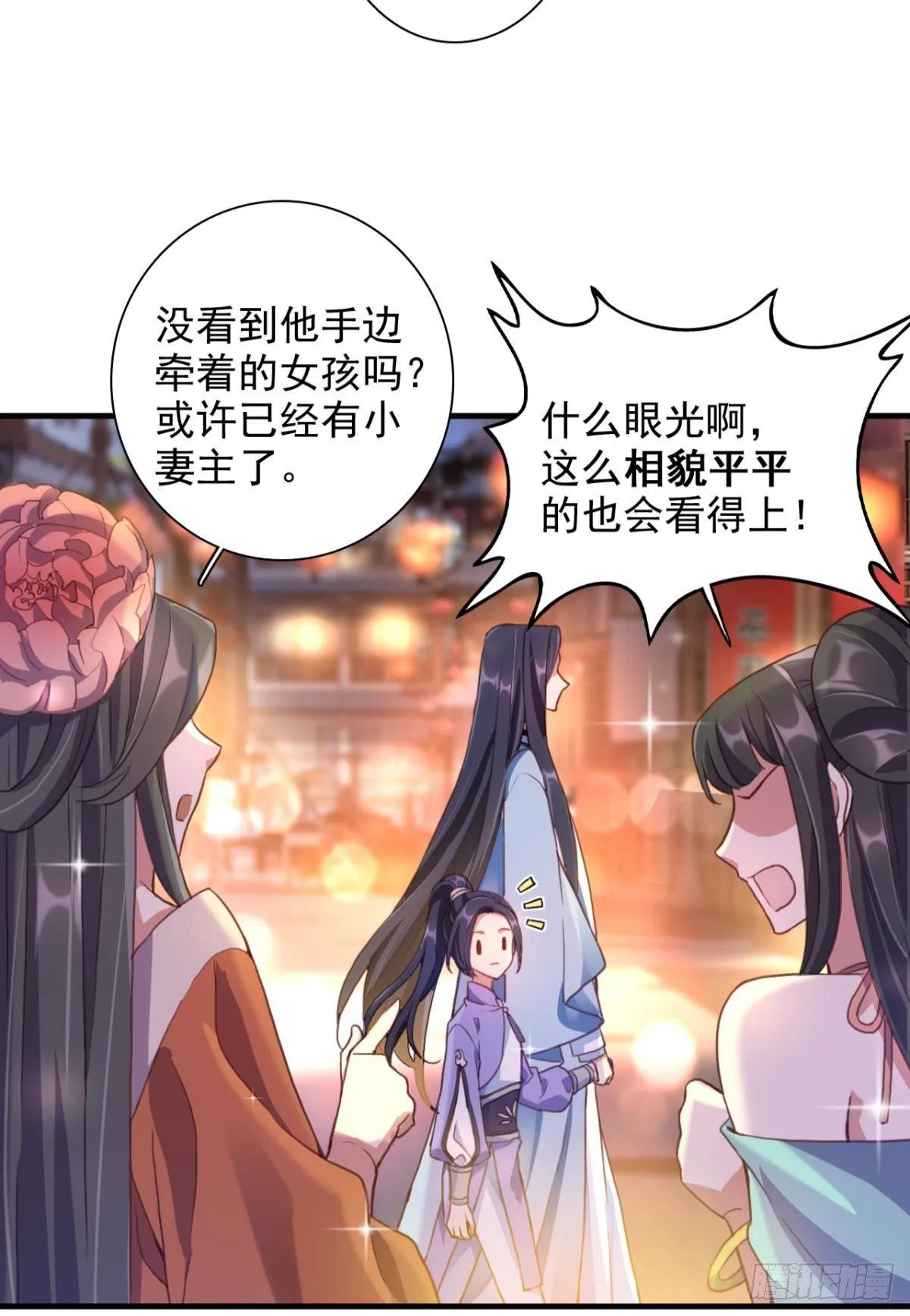 舅舅番外之百岁无忧 第28页