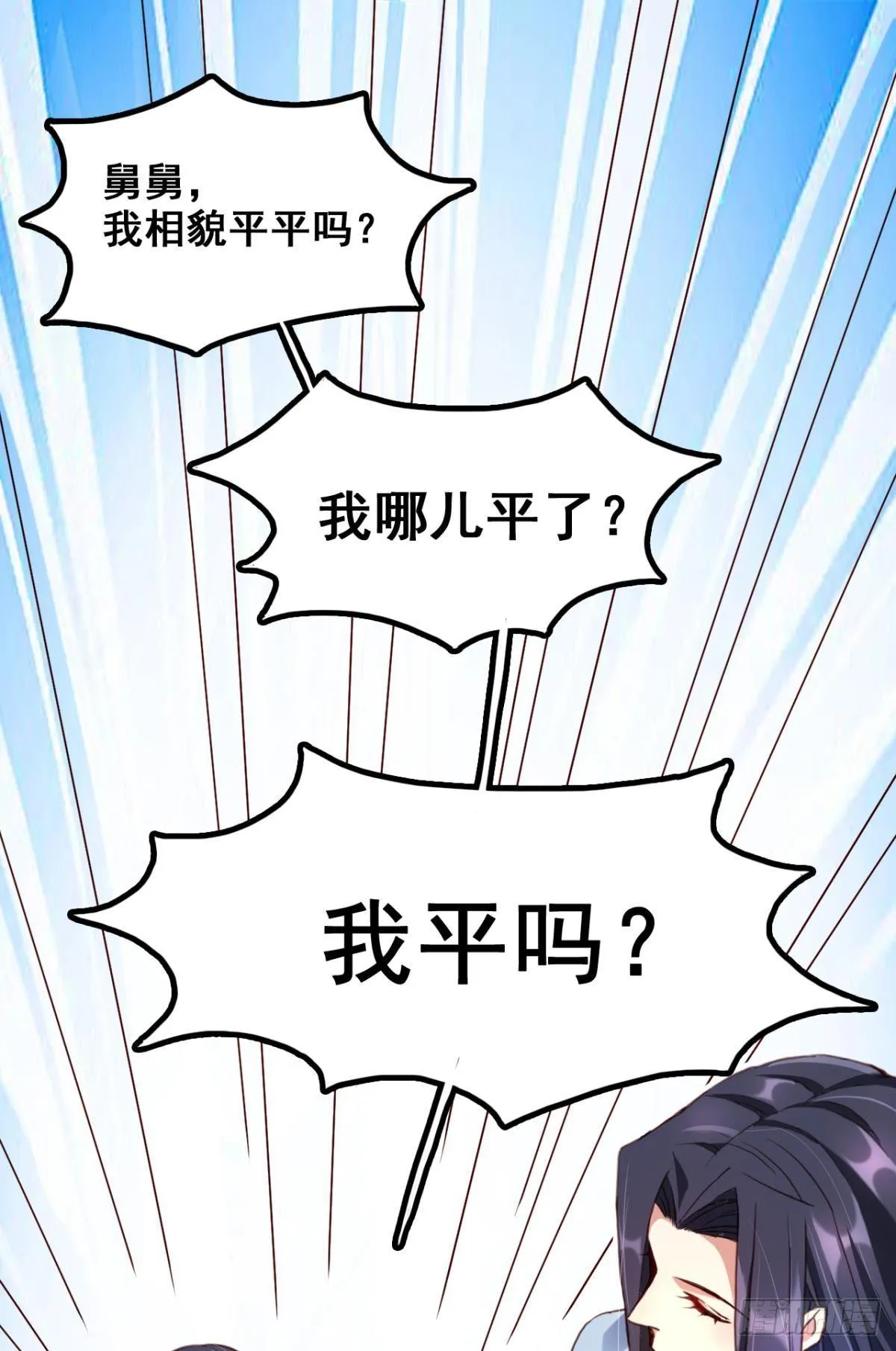 舅舅番外之百岁无忧 第29页