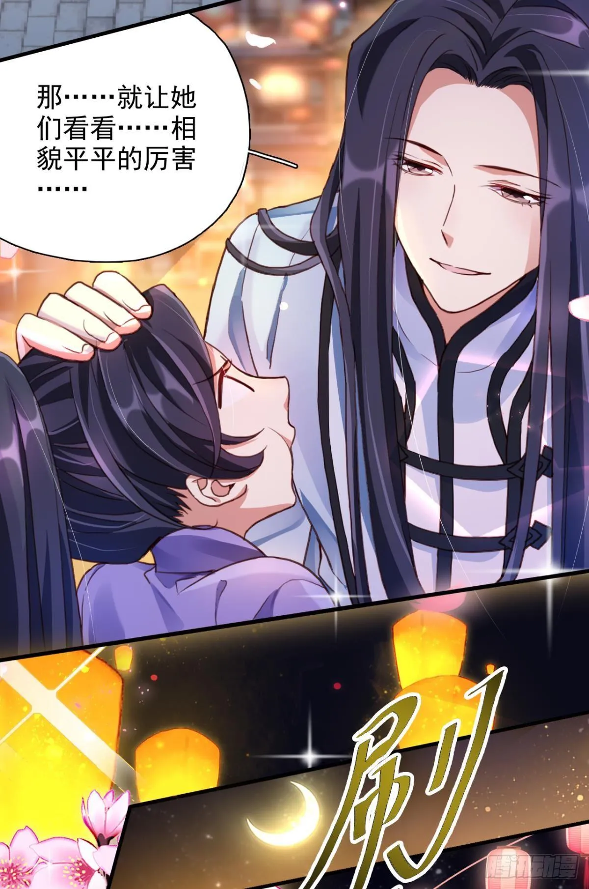 舅舅番外之百岁无忧 第31页