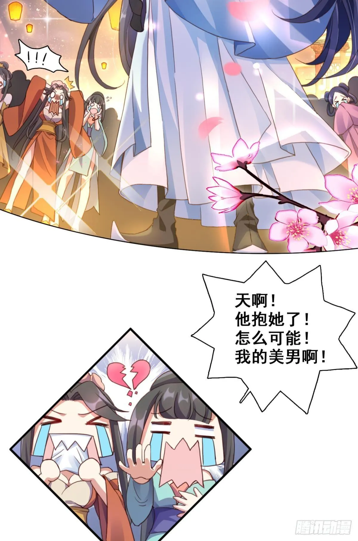舅舅番外之百岁无忧 第33页