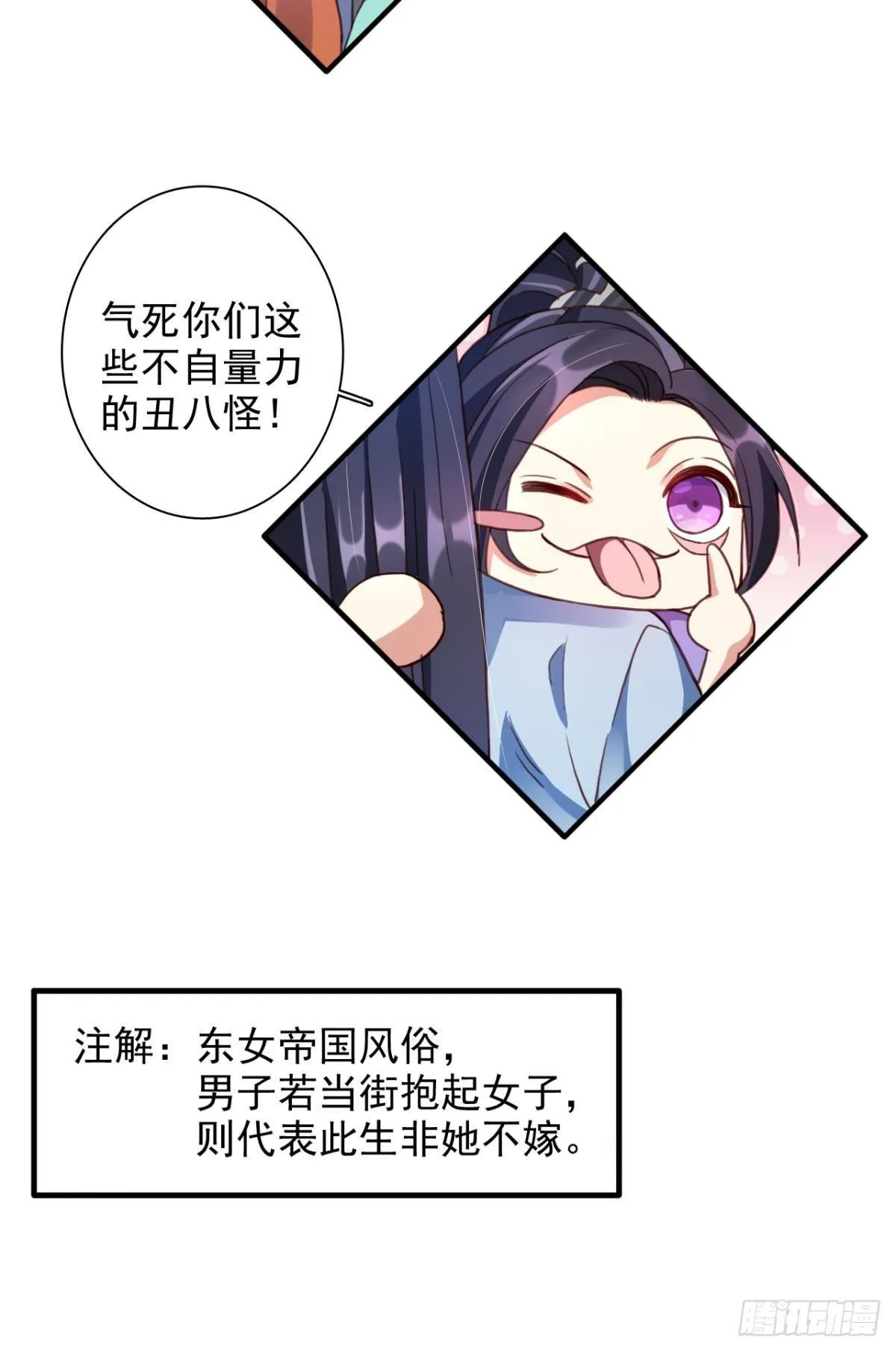 舅舅番外之百岁无忧 第34页