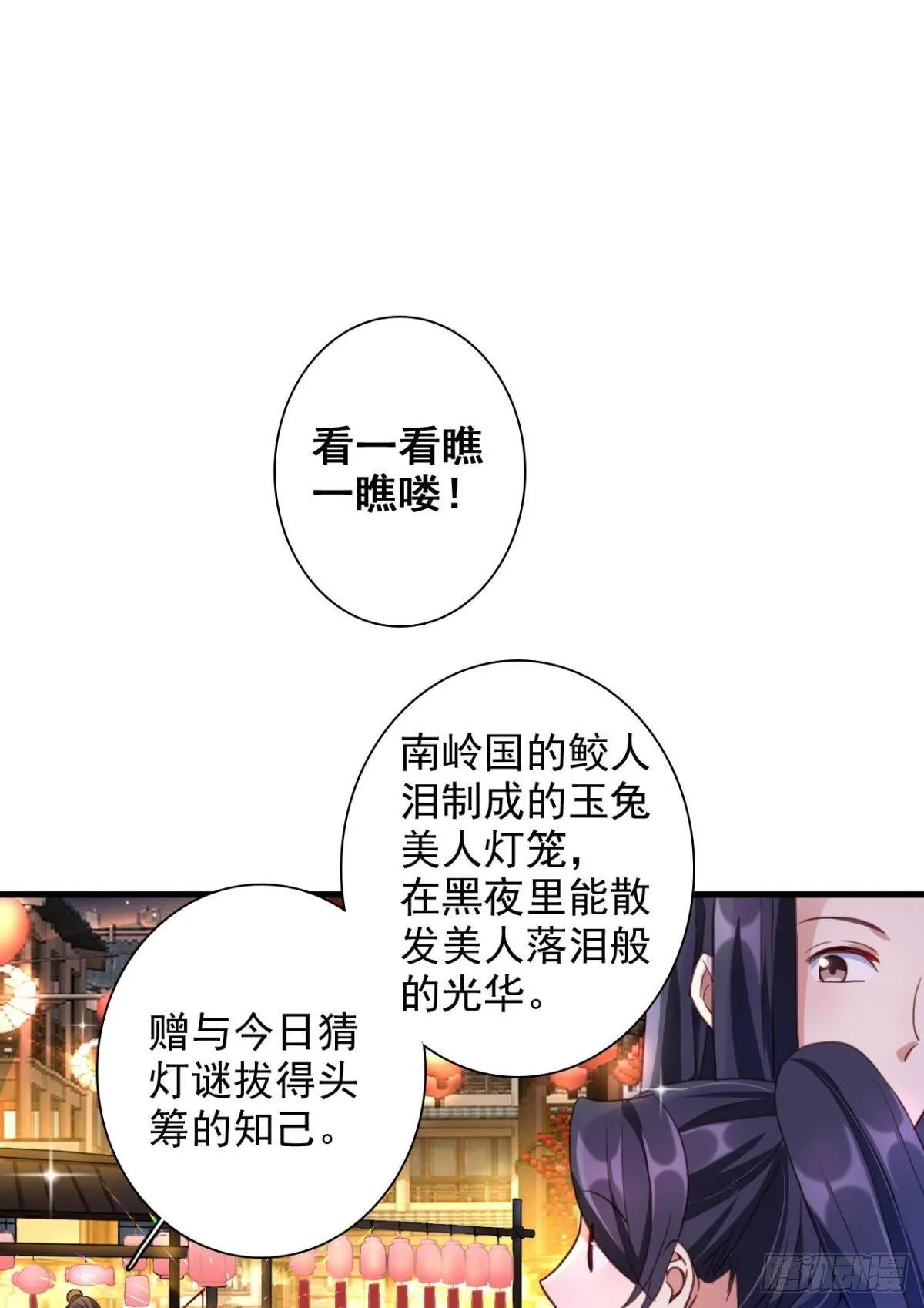 舅舅番外之百岁无忧 第35页