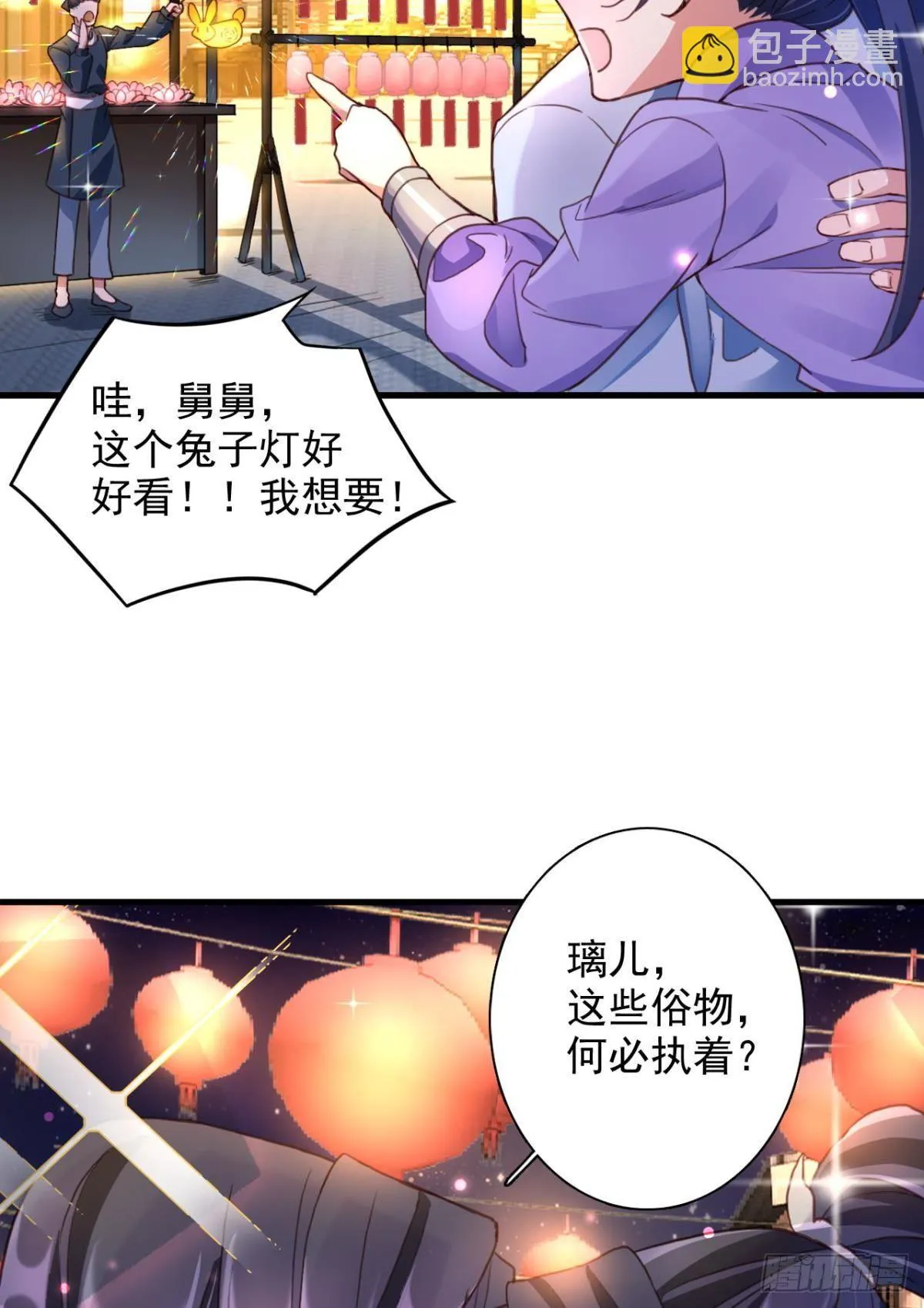 舅舅番外之百岁无忧 第36页