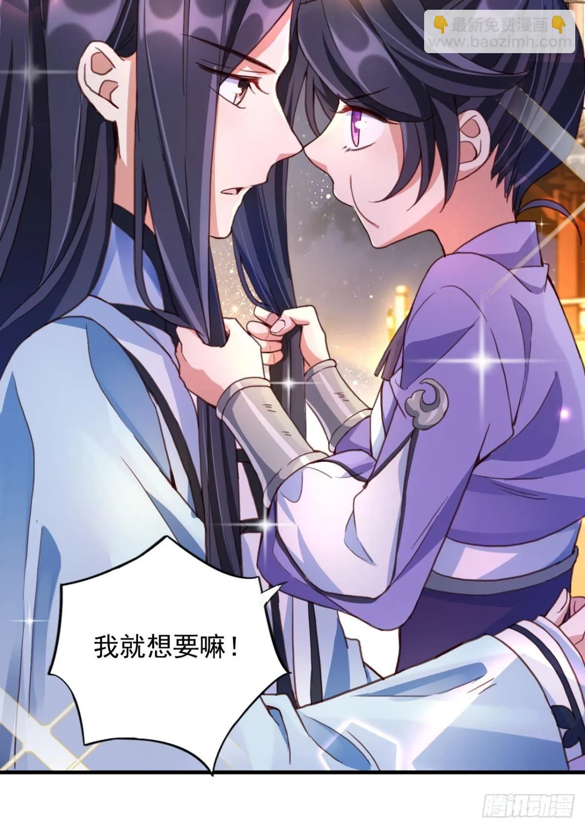 舅舅番外之百岁无忧 第37页