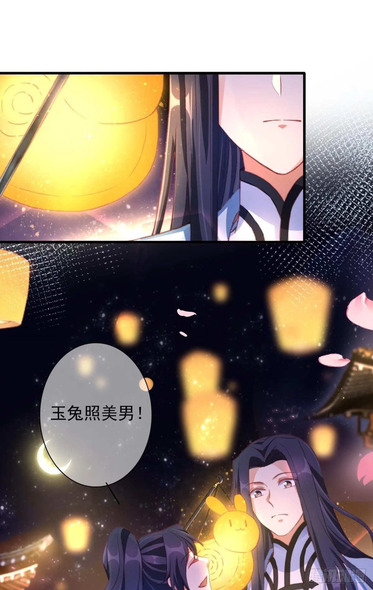舅舅番外之百岁无忧 第41页