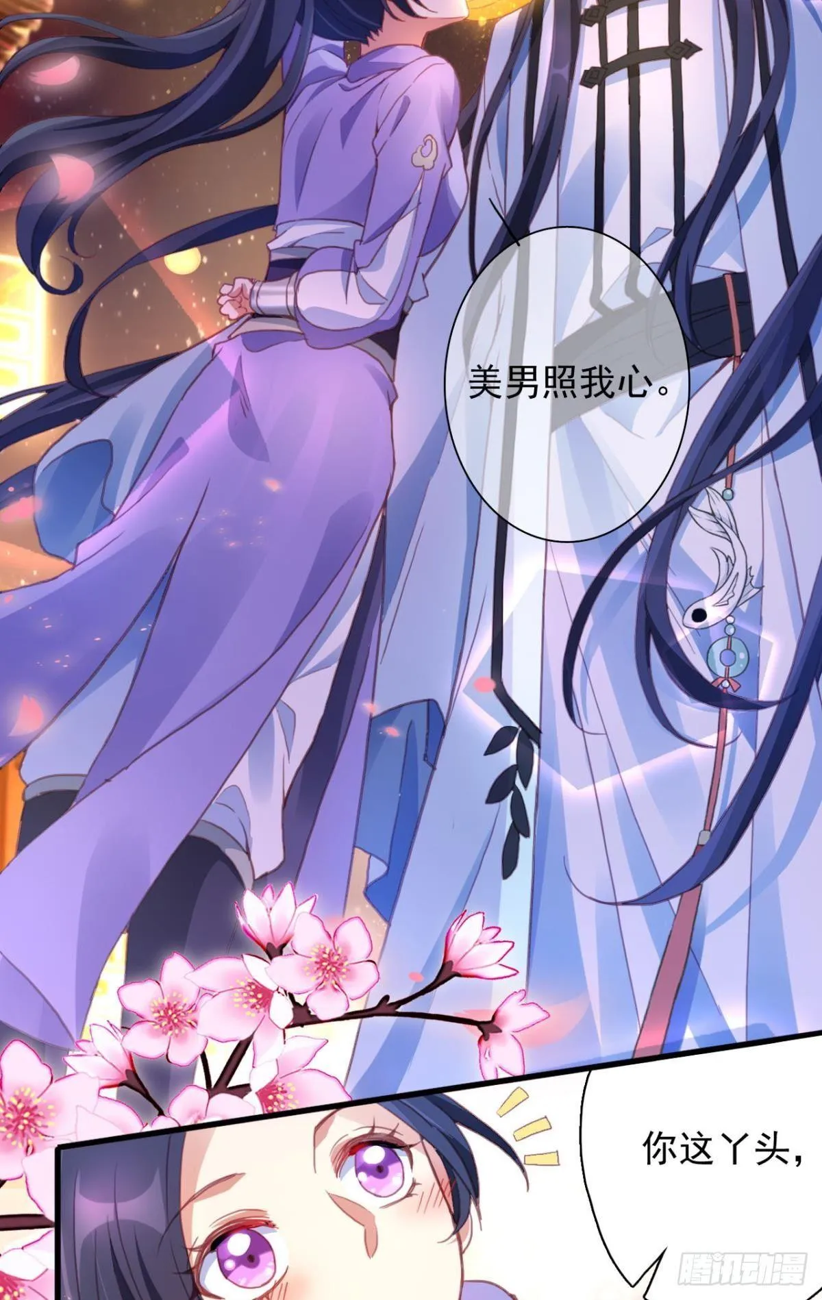 舅舅番外之百岁无忧 第42页