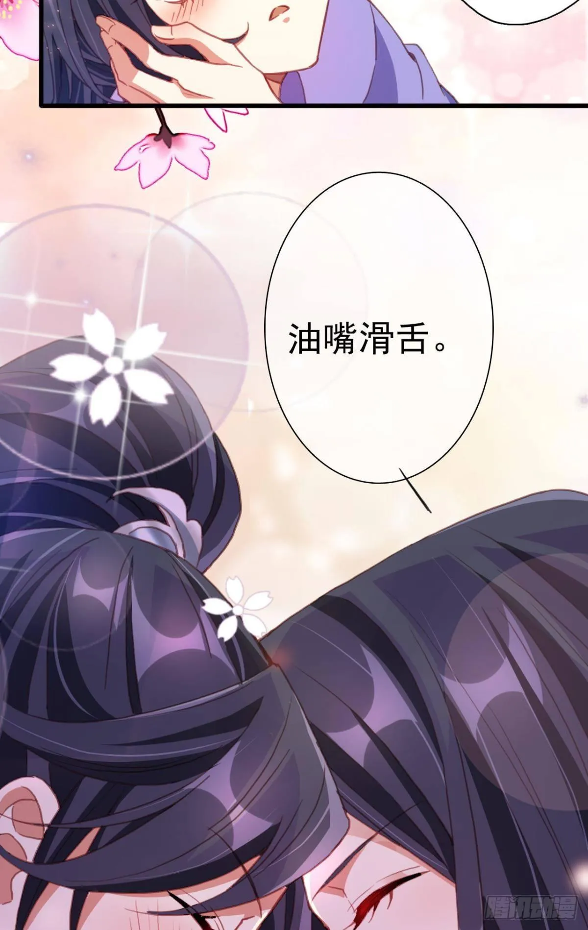 舅舅番外之百岁无忧 第43页
