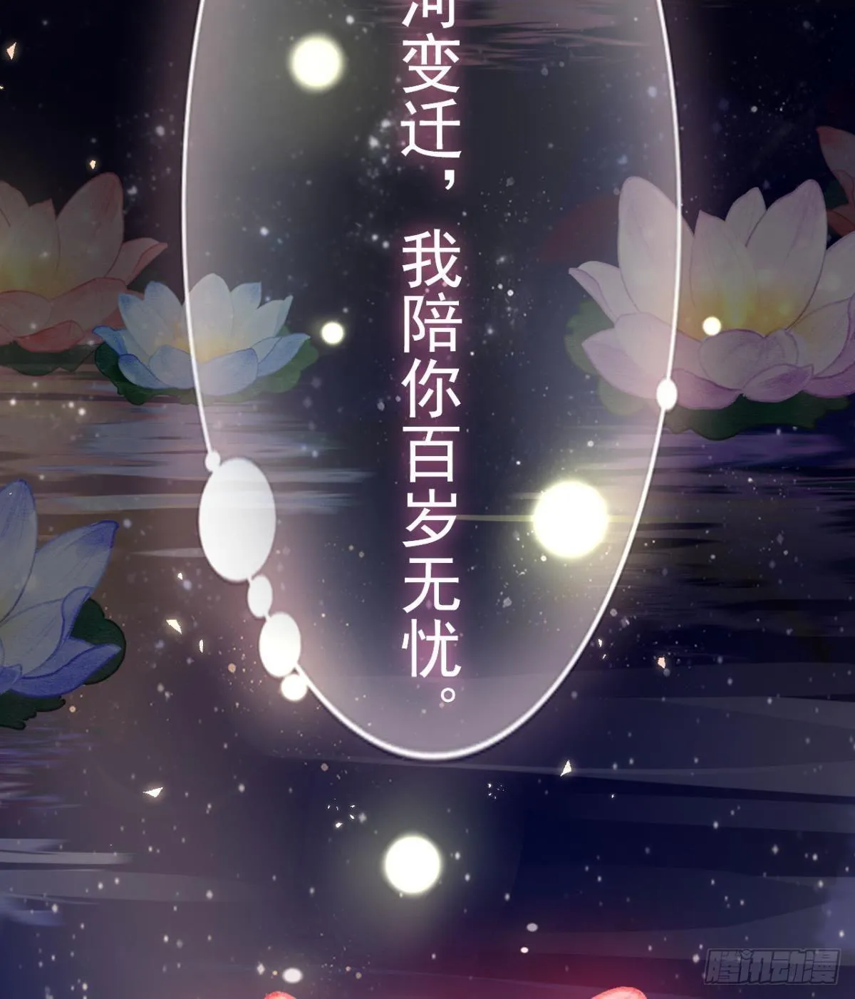 舅舅番外之百岁无忧 第54页