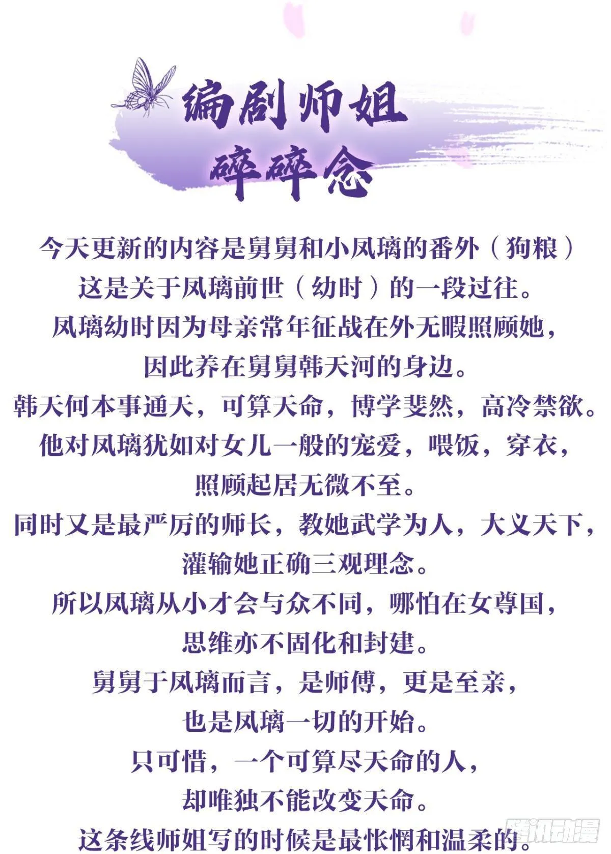 舅舅番外之百岁无忧 第56页