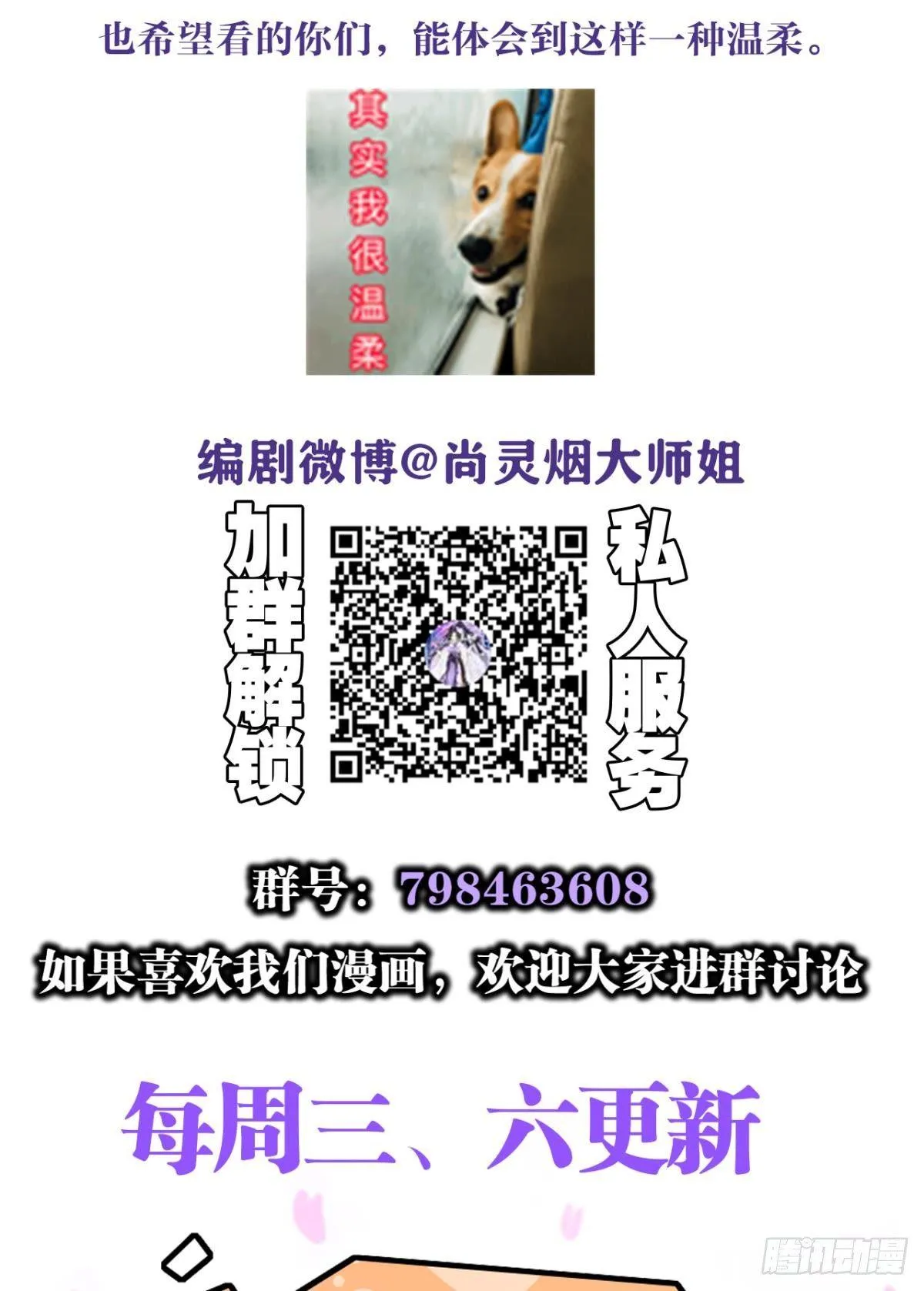 舅舅番外之百岁无忧 第57页