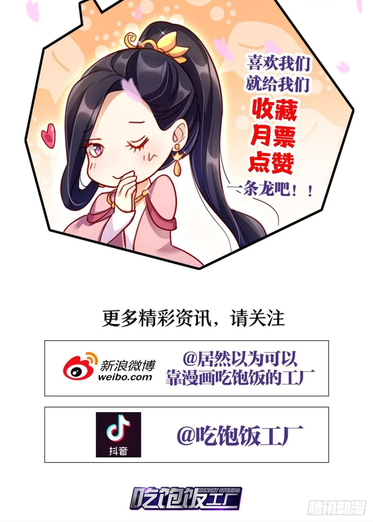 舅舅番外之百岁无忧 第58页