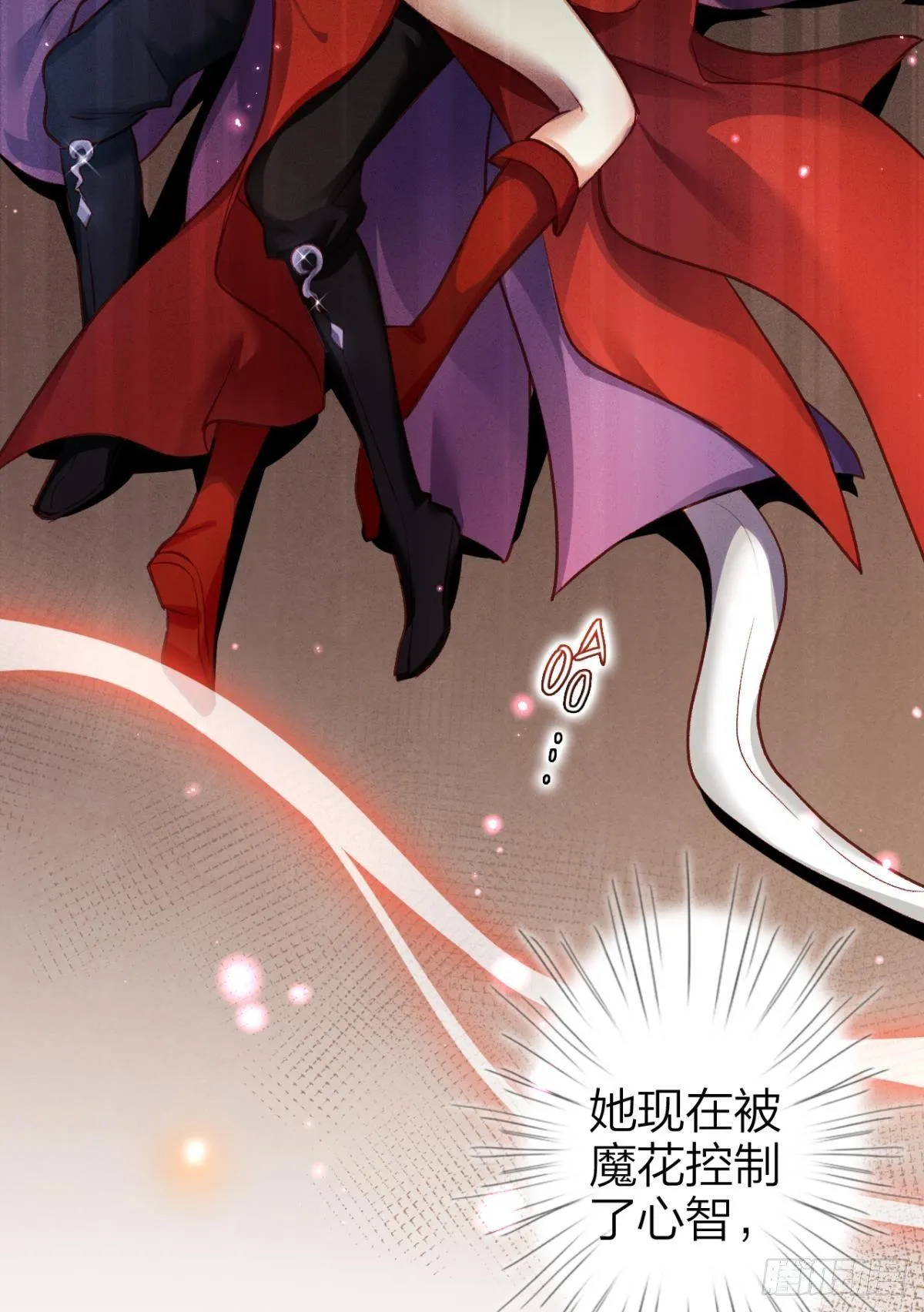 快从我身上下去！ 第4页