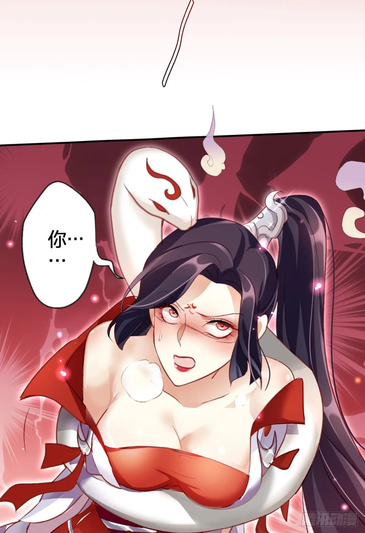 快从我身上下去！ 第9页