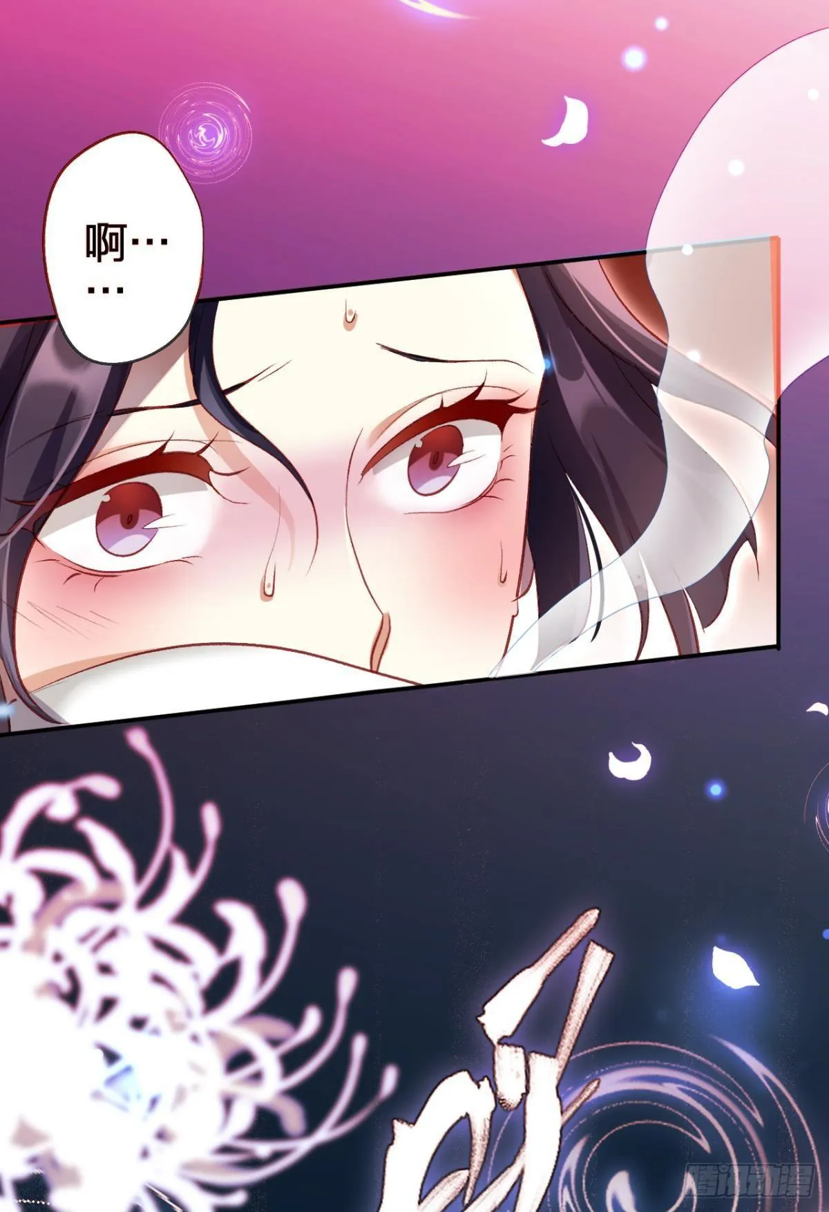 快从我身上下去！ 第11页