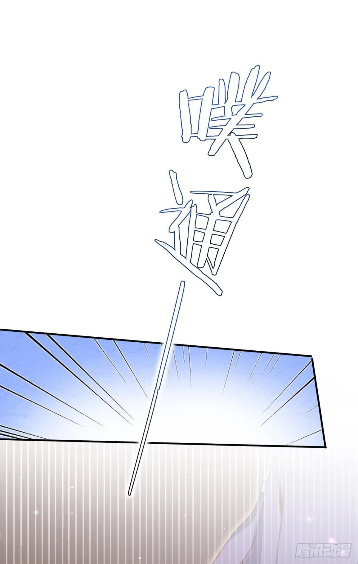 快从我身上下去！ 第14页