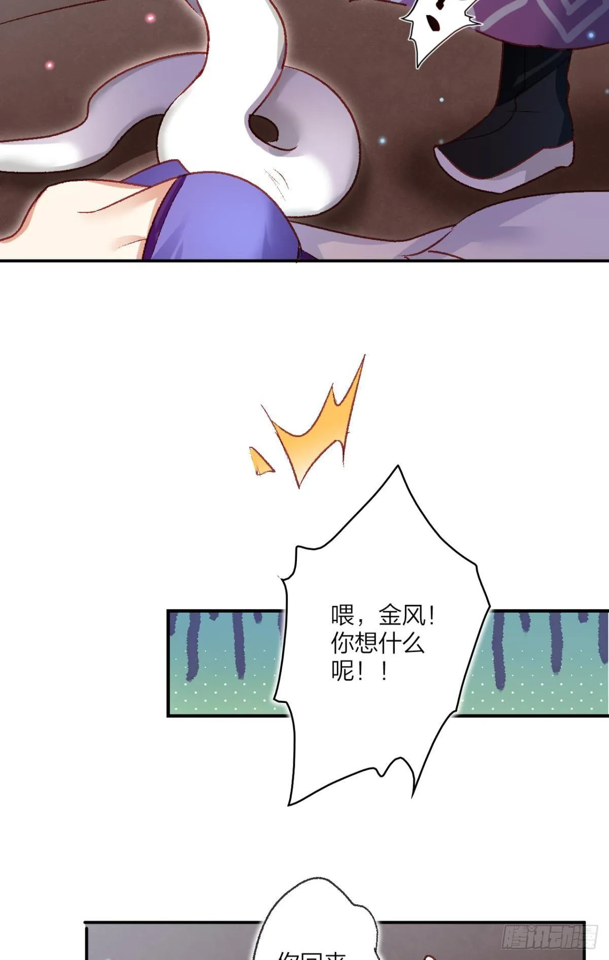 快从我身上下去！ 第17页