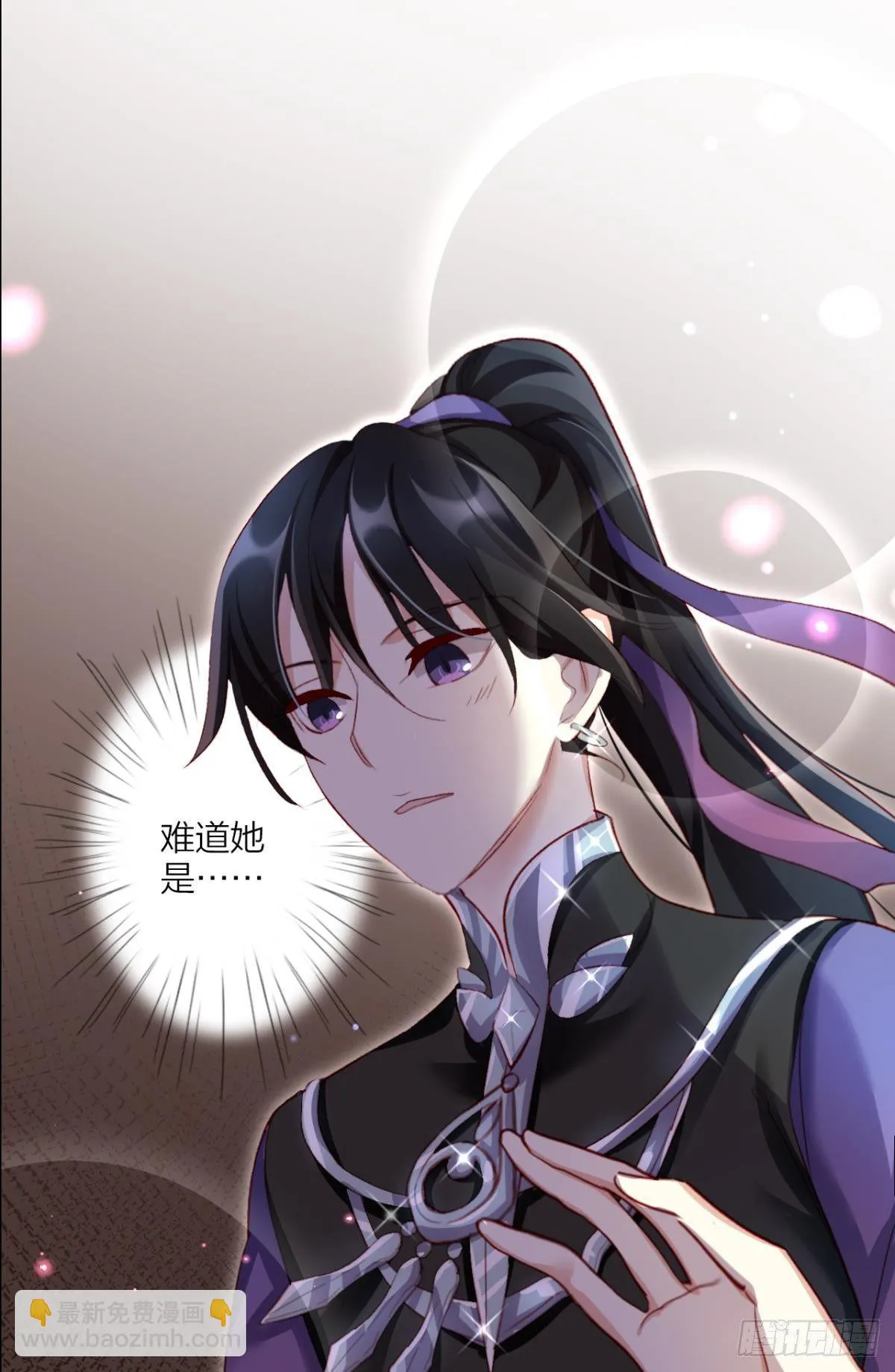 快从我身上下去！ 第19页
