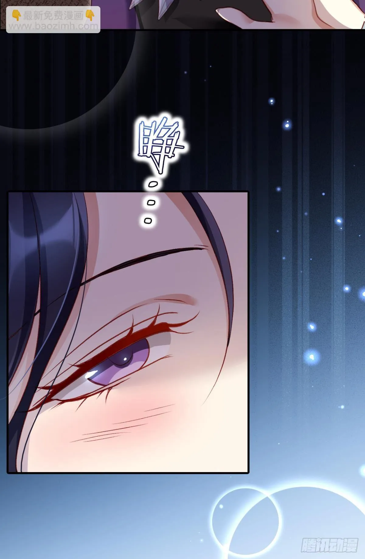 快从我身上下去！ 第20页