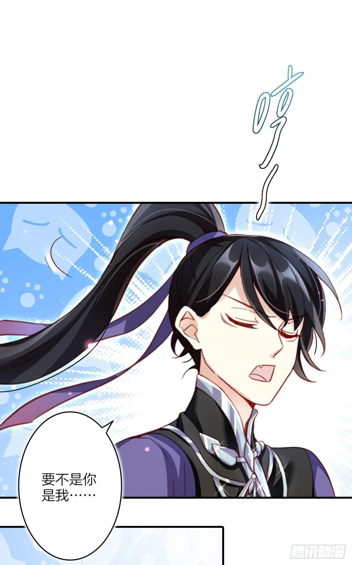 快从我身上下去！ 第26页