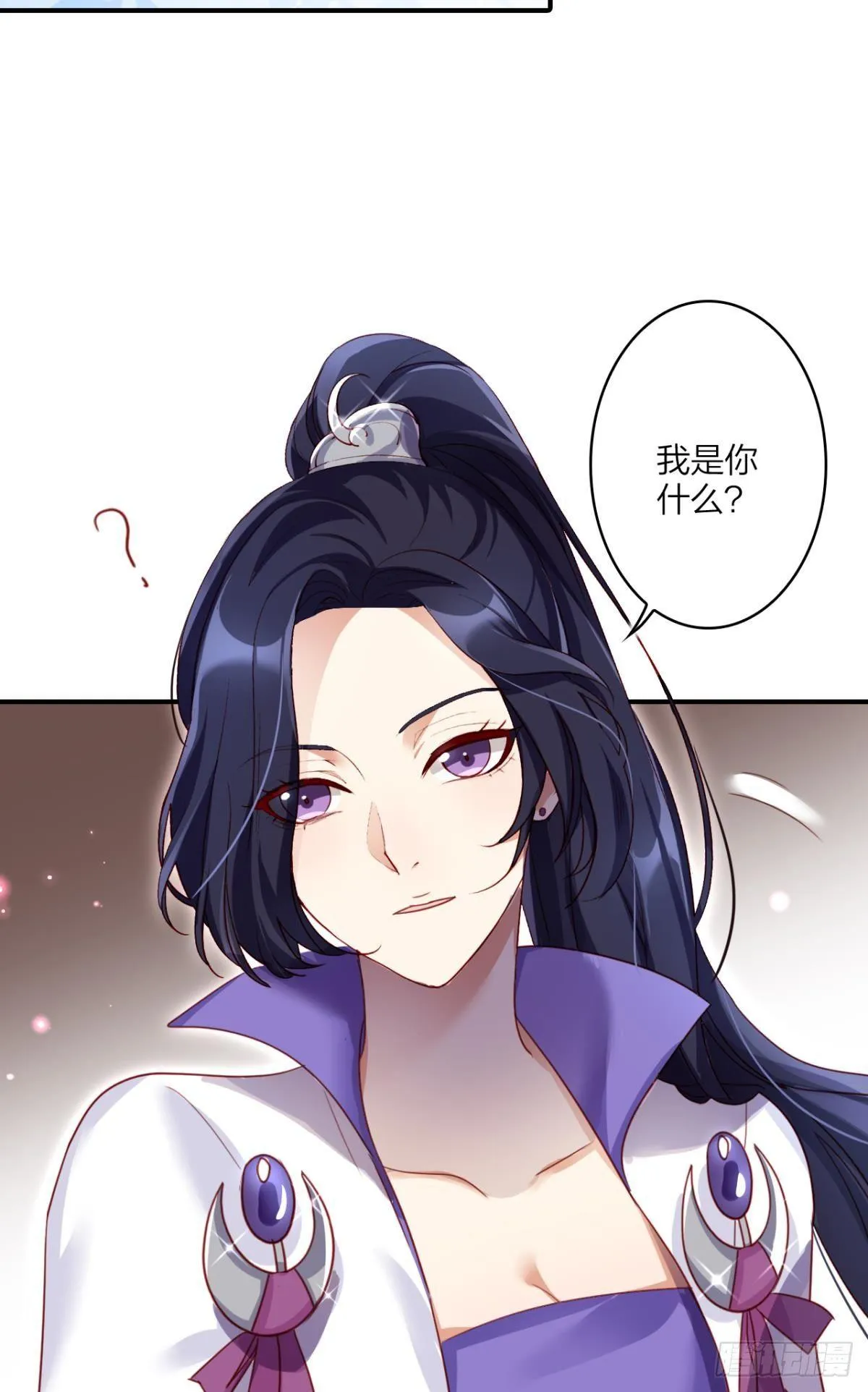 快从我身上下去！ 第27页