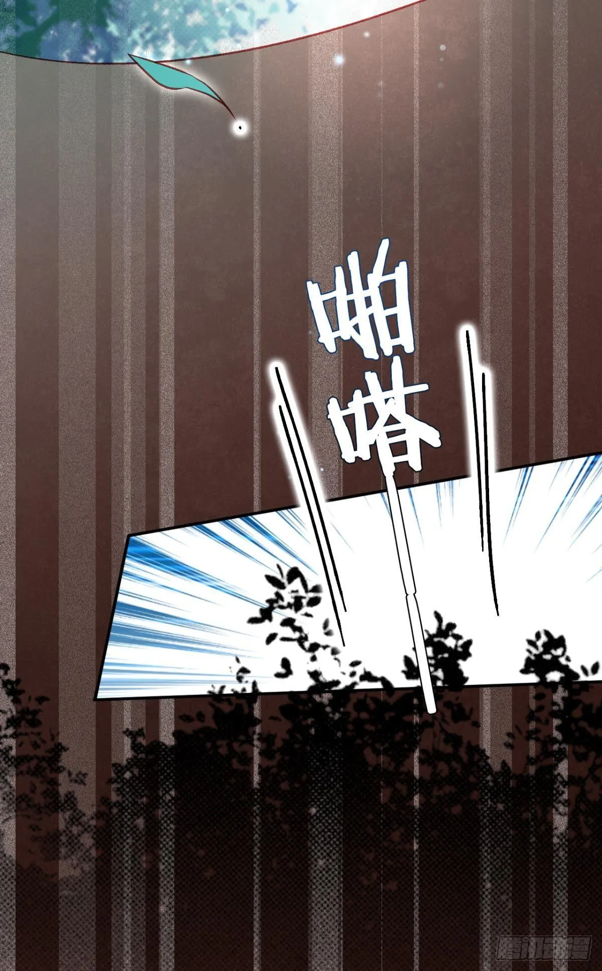 快从我身上下去！ 第34页