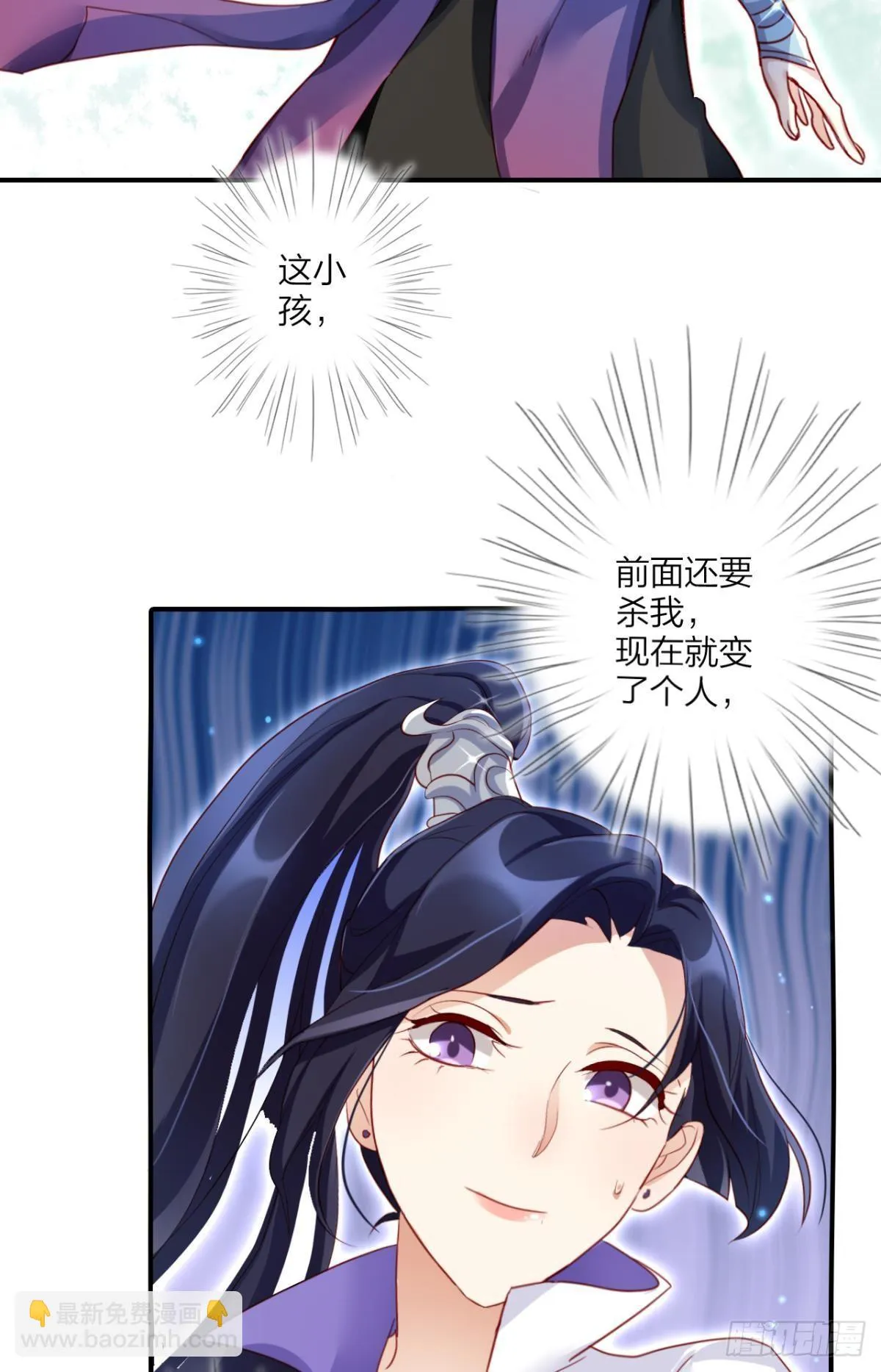 快从我身上下去！ 第36页
