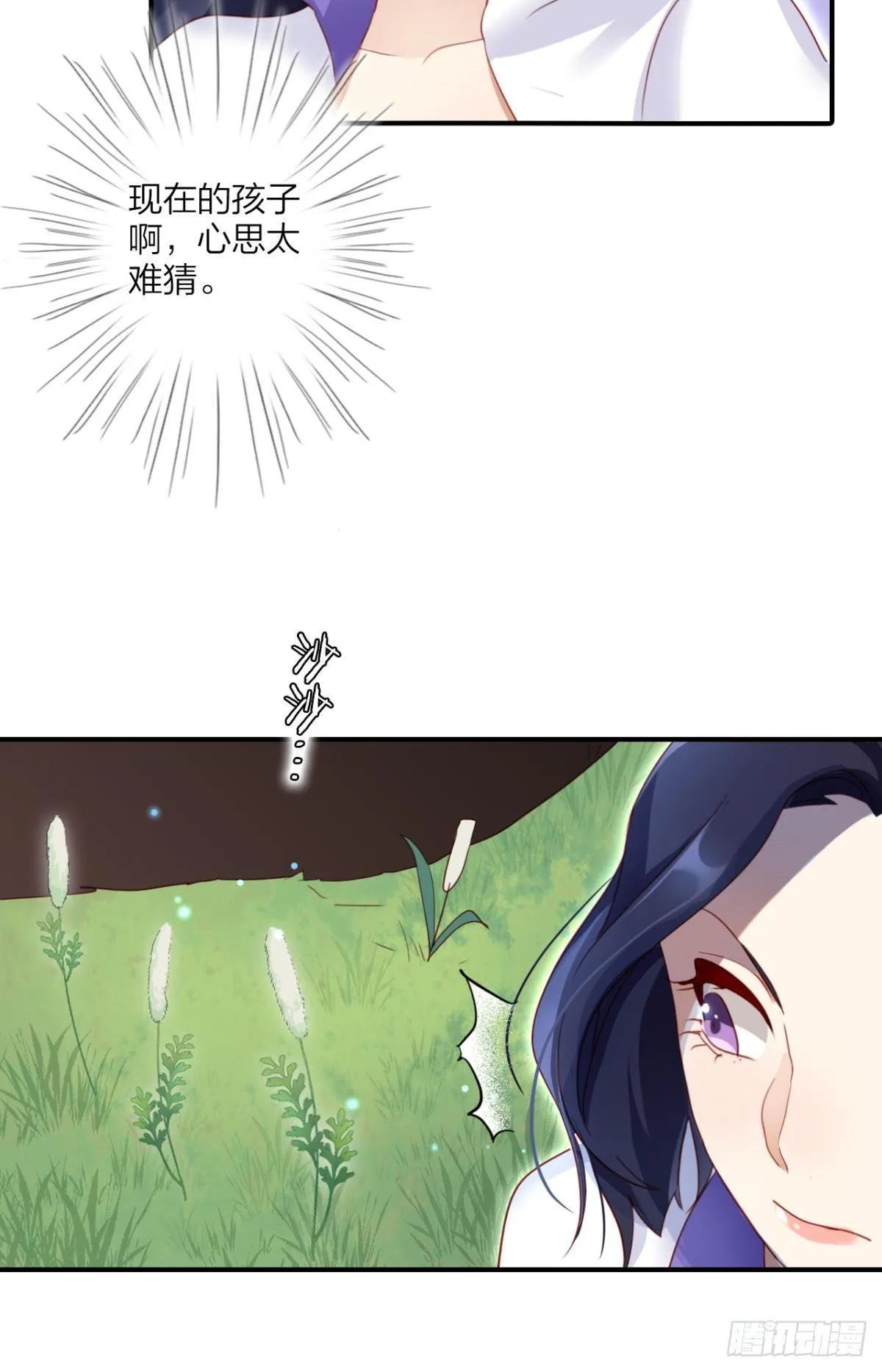 快从我身上下去！ 第37页