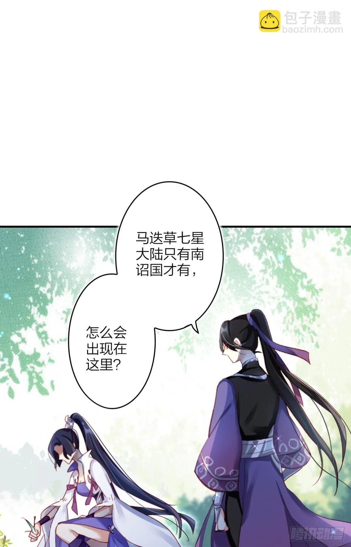快从我身上下去！ 第38页
