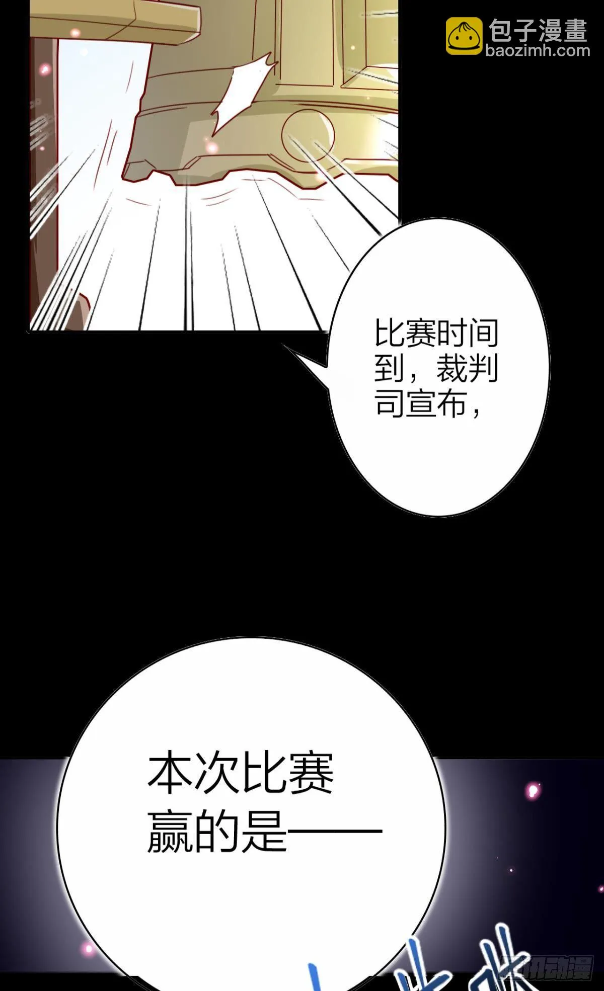 快从我身上下去！ 第50页