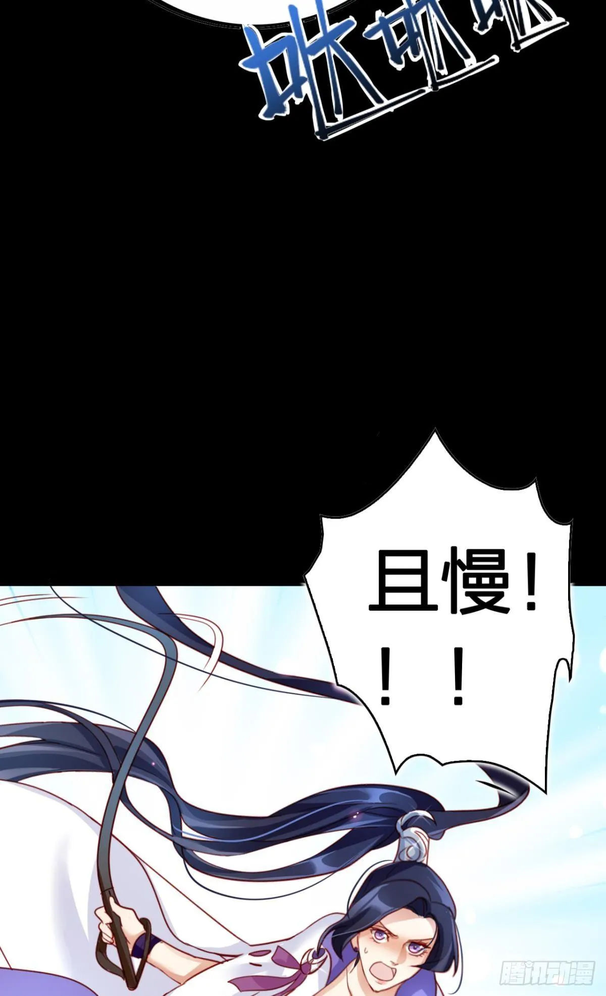 快从我身上下去！ 第51页