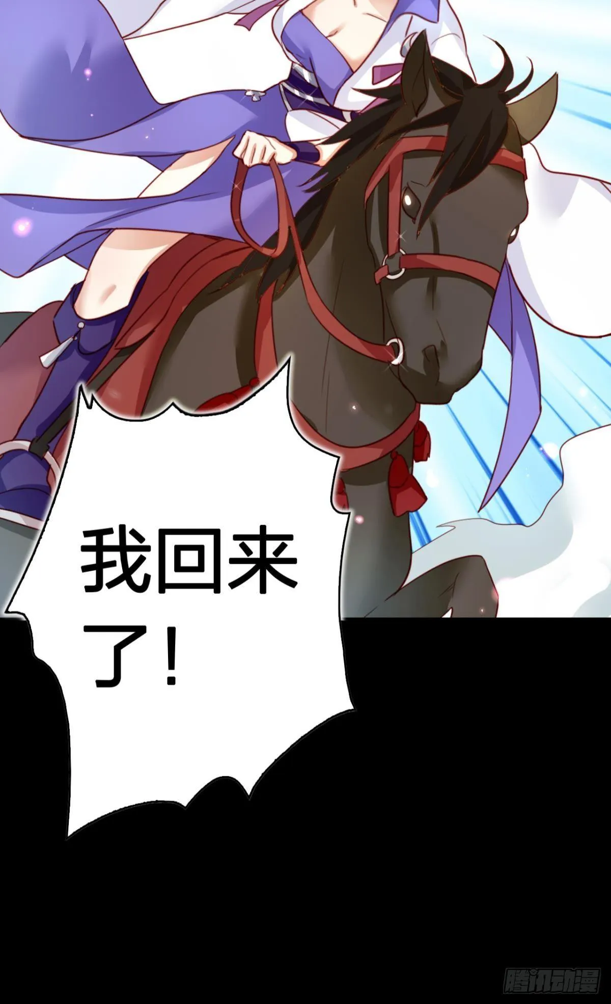 快从我身上下去！ 第52页