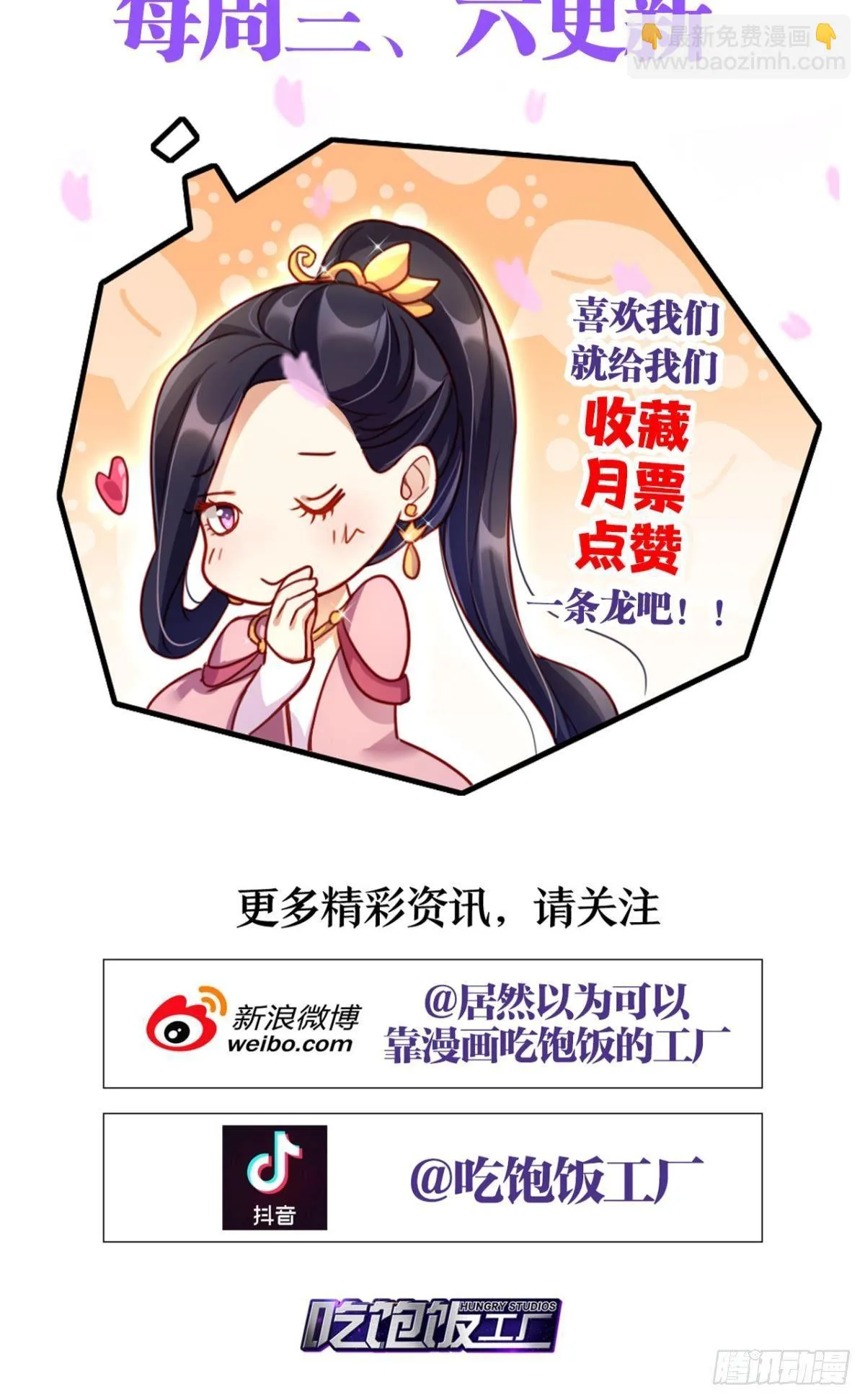 快从我身上下去！ 第55页