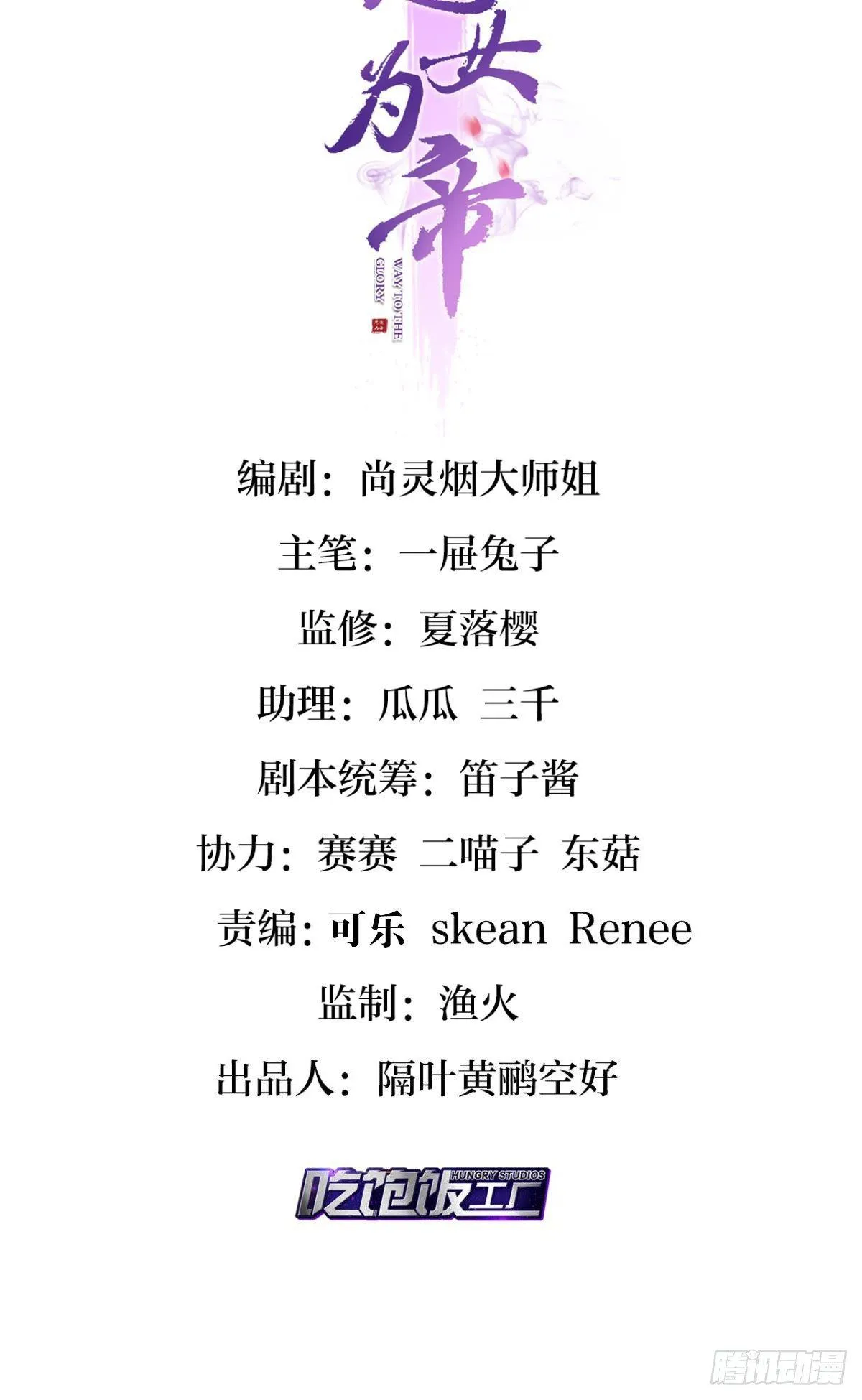 我相信你 第2页