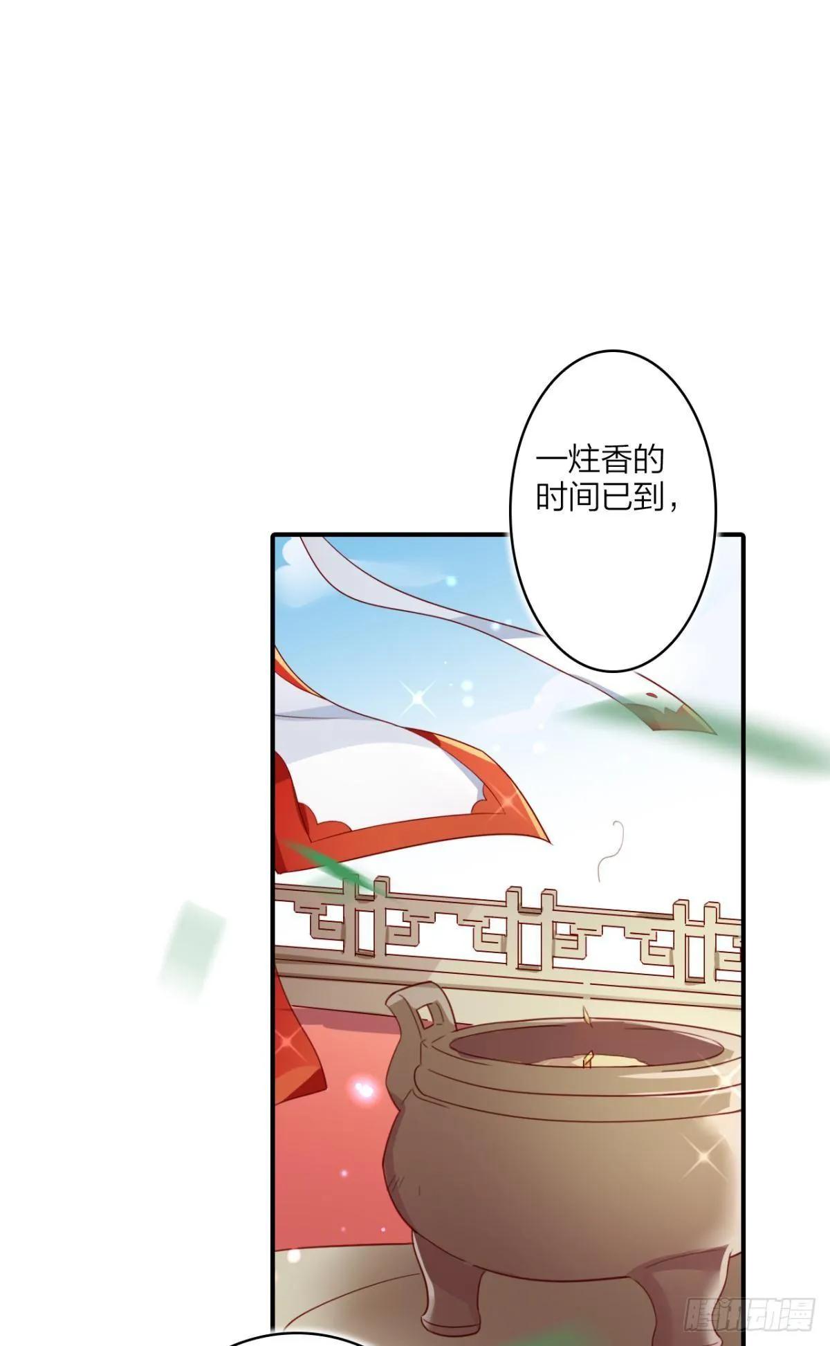我相信你 第3页