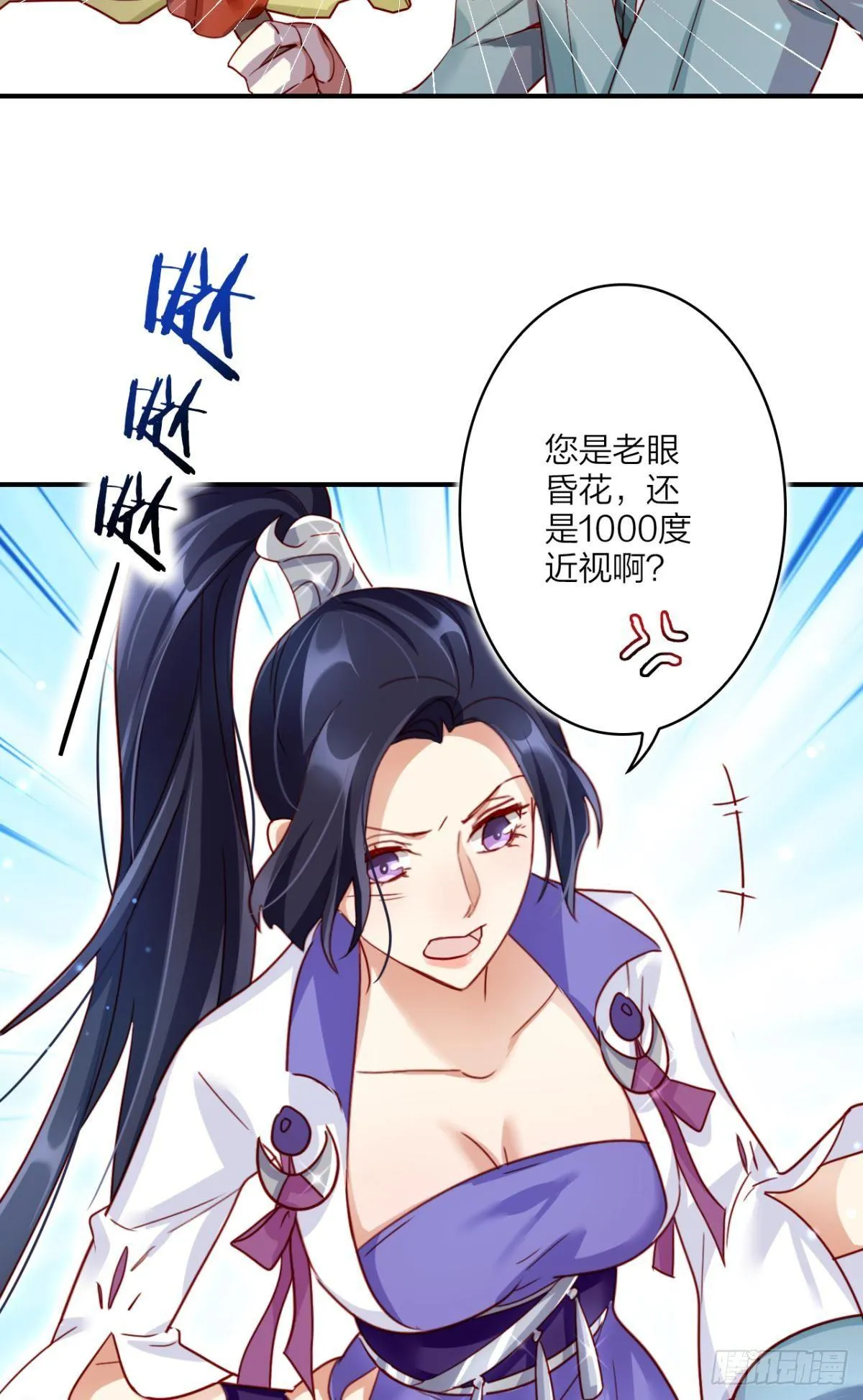 我相信你 第5页