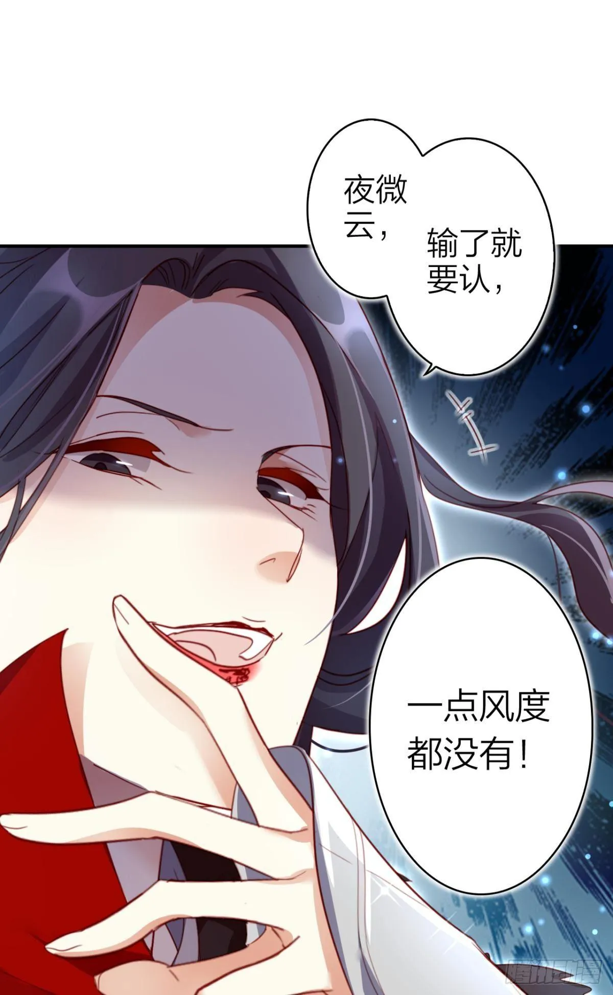 我相信你 第7页