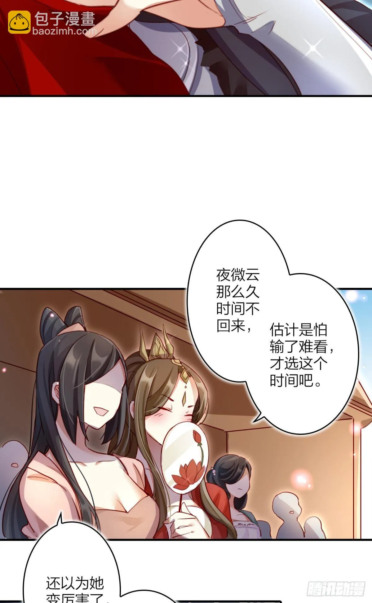 我相信你 第8页