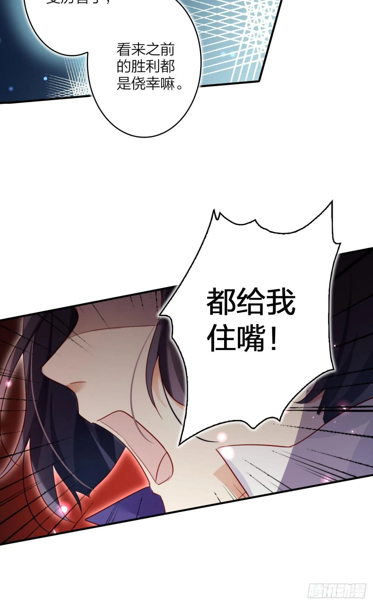 我相信你 第9页