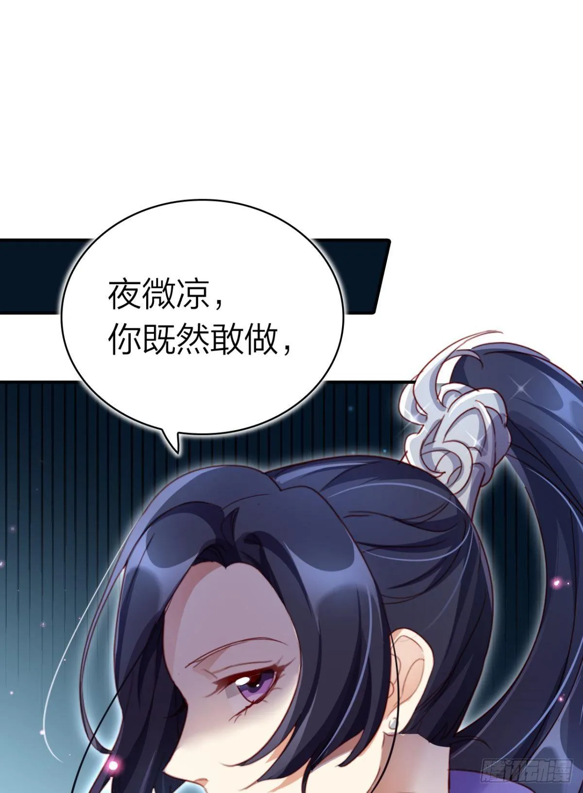 我相信你 第10页