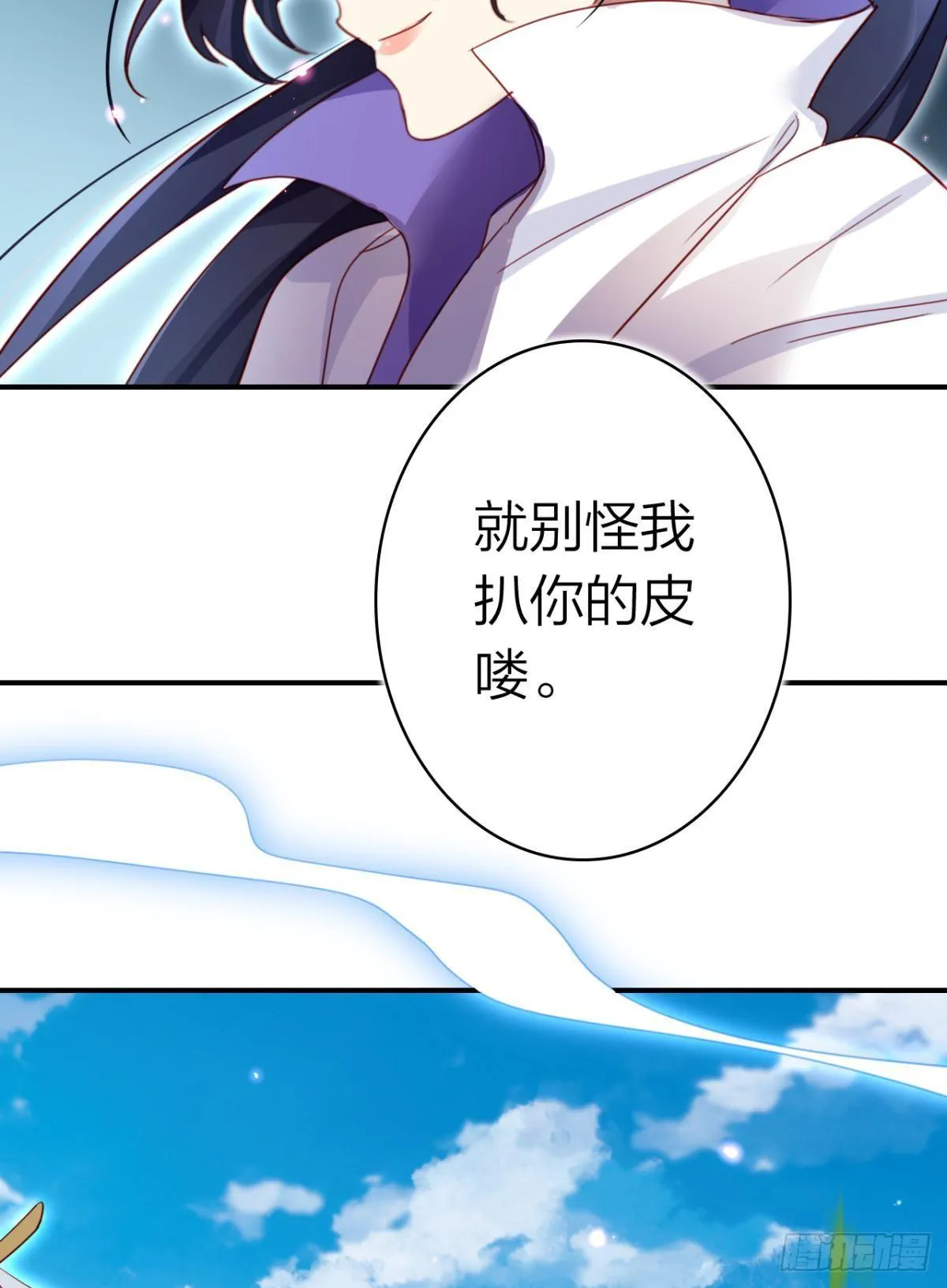 我相信你 第11页
