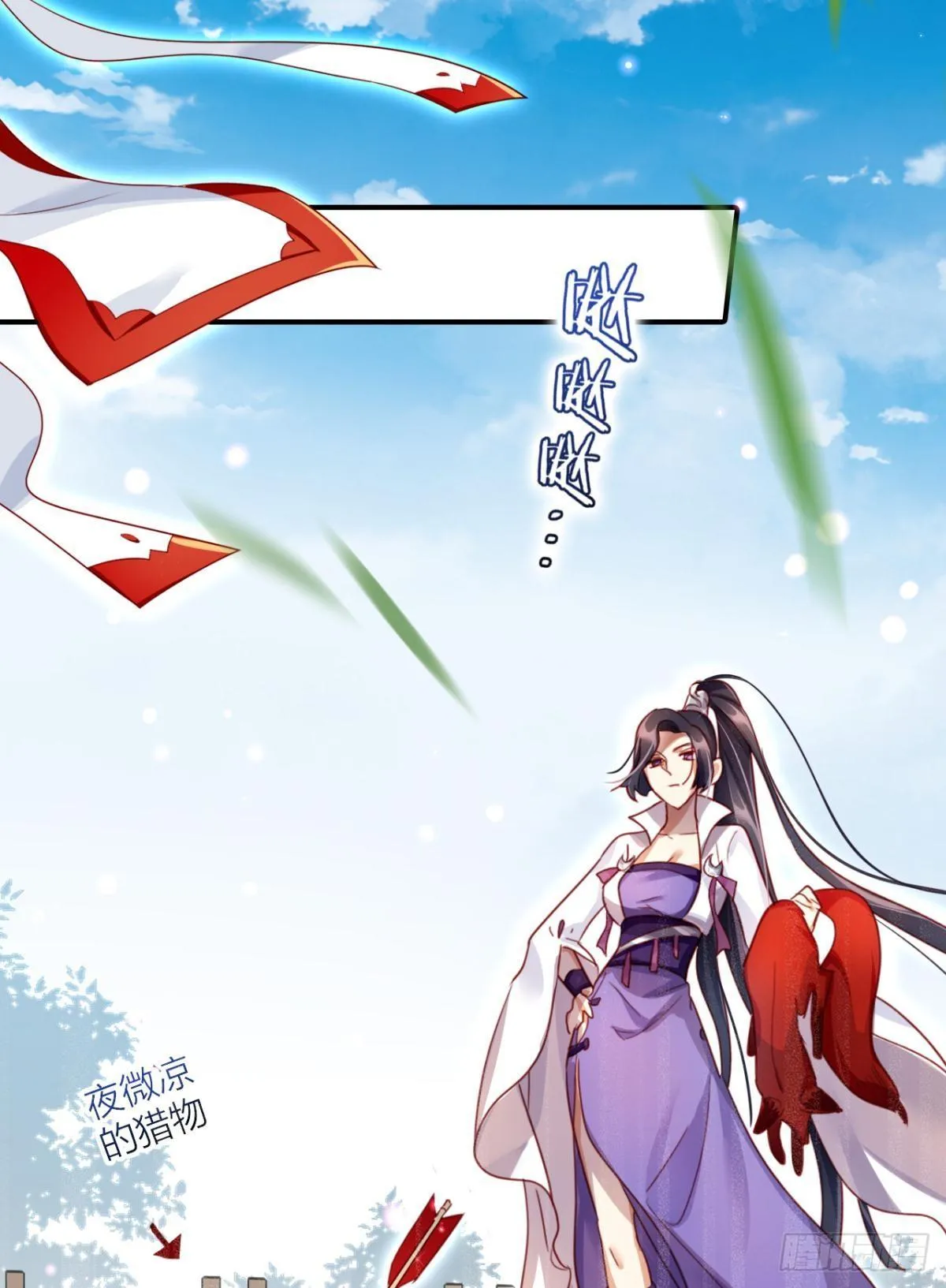 我相信你 第12页