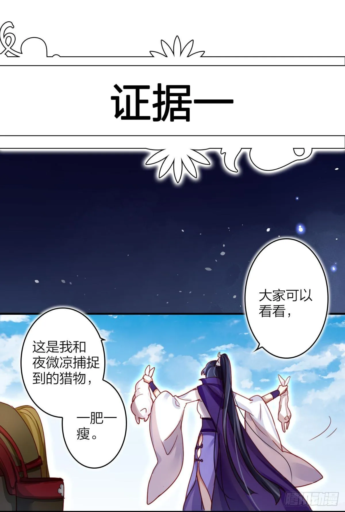 我相信你 第15页