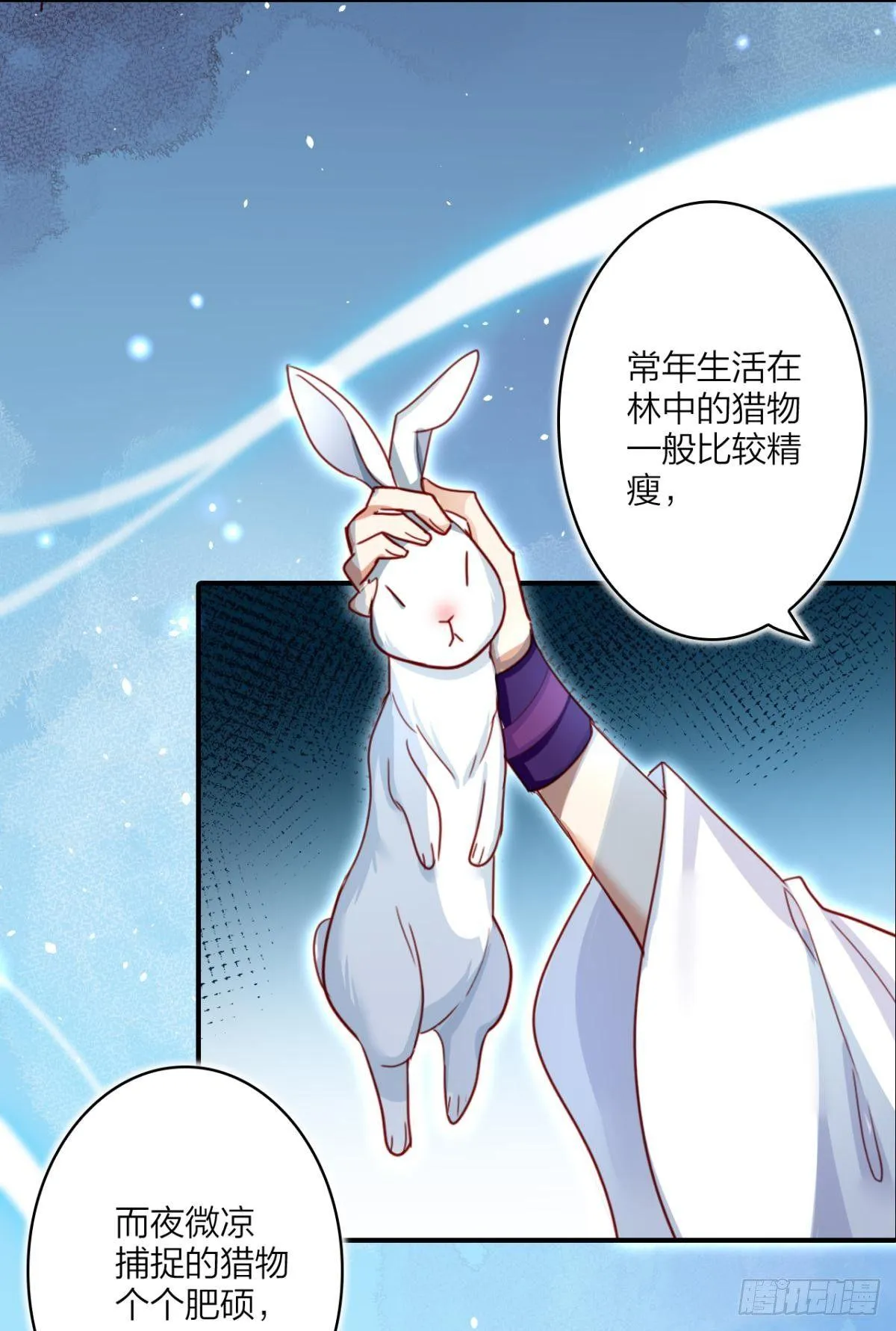 我相信你 第16页