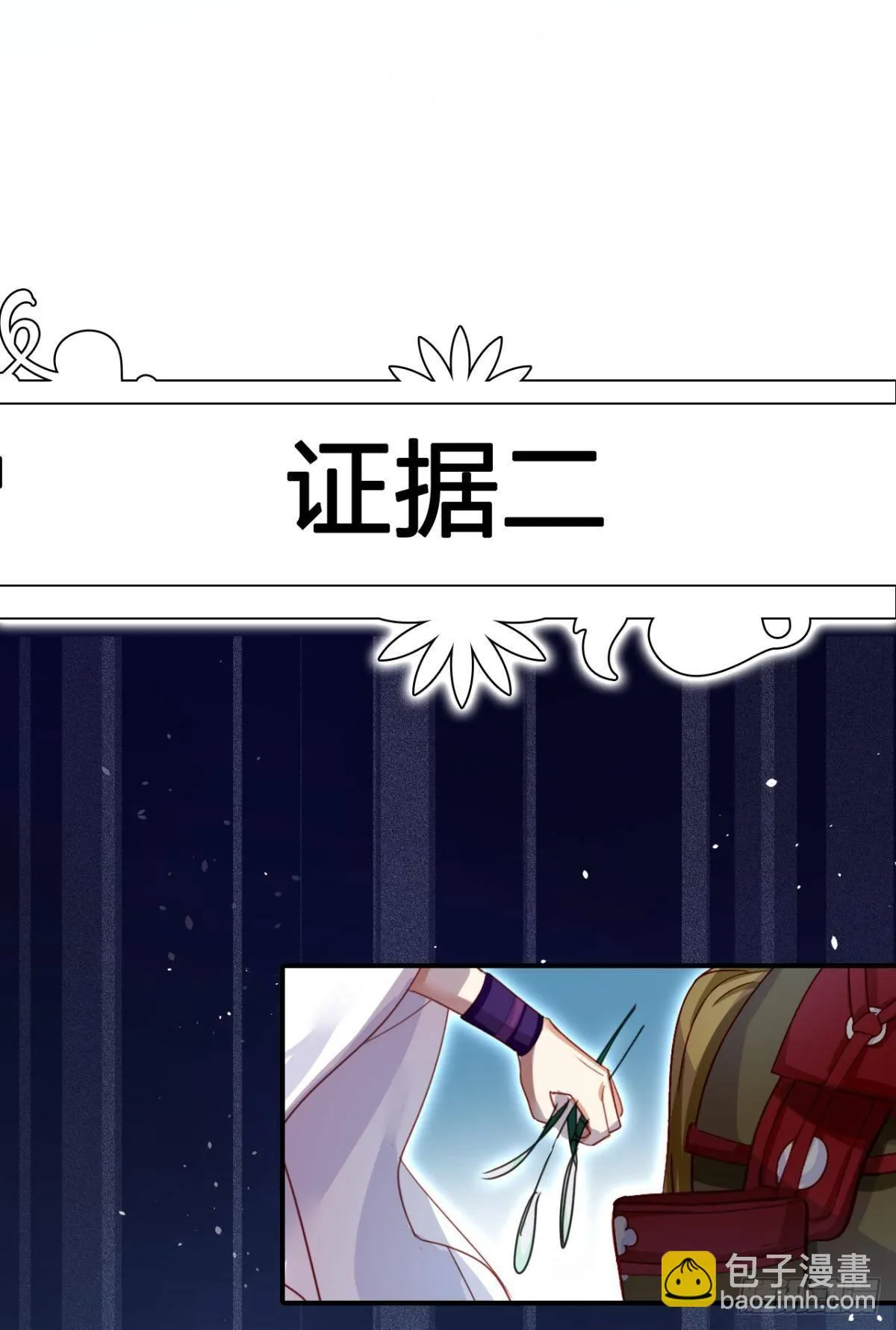 我相信你 第18页