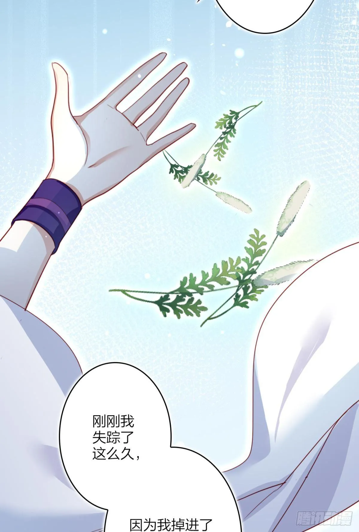我相信你 第20页