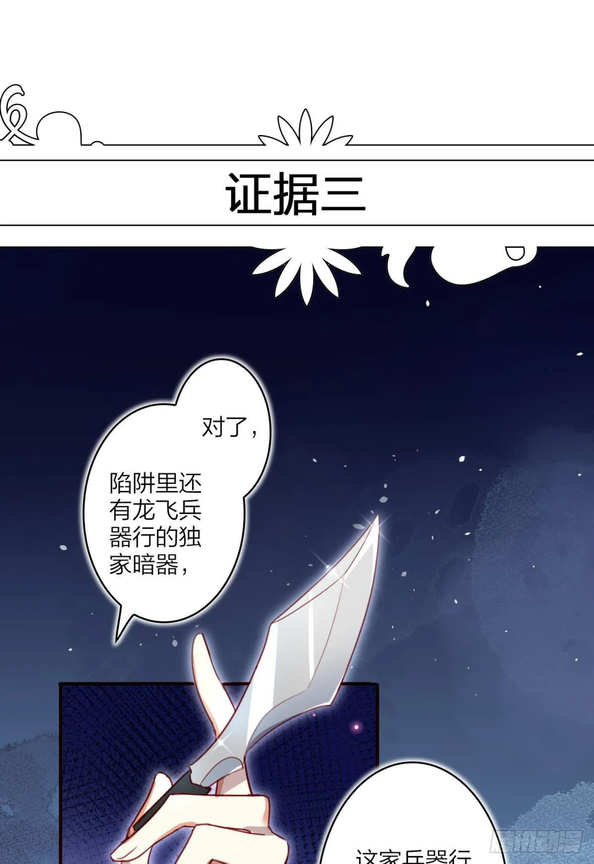 我相信你 第22页