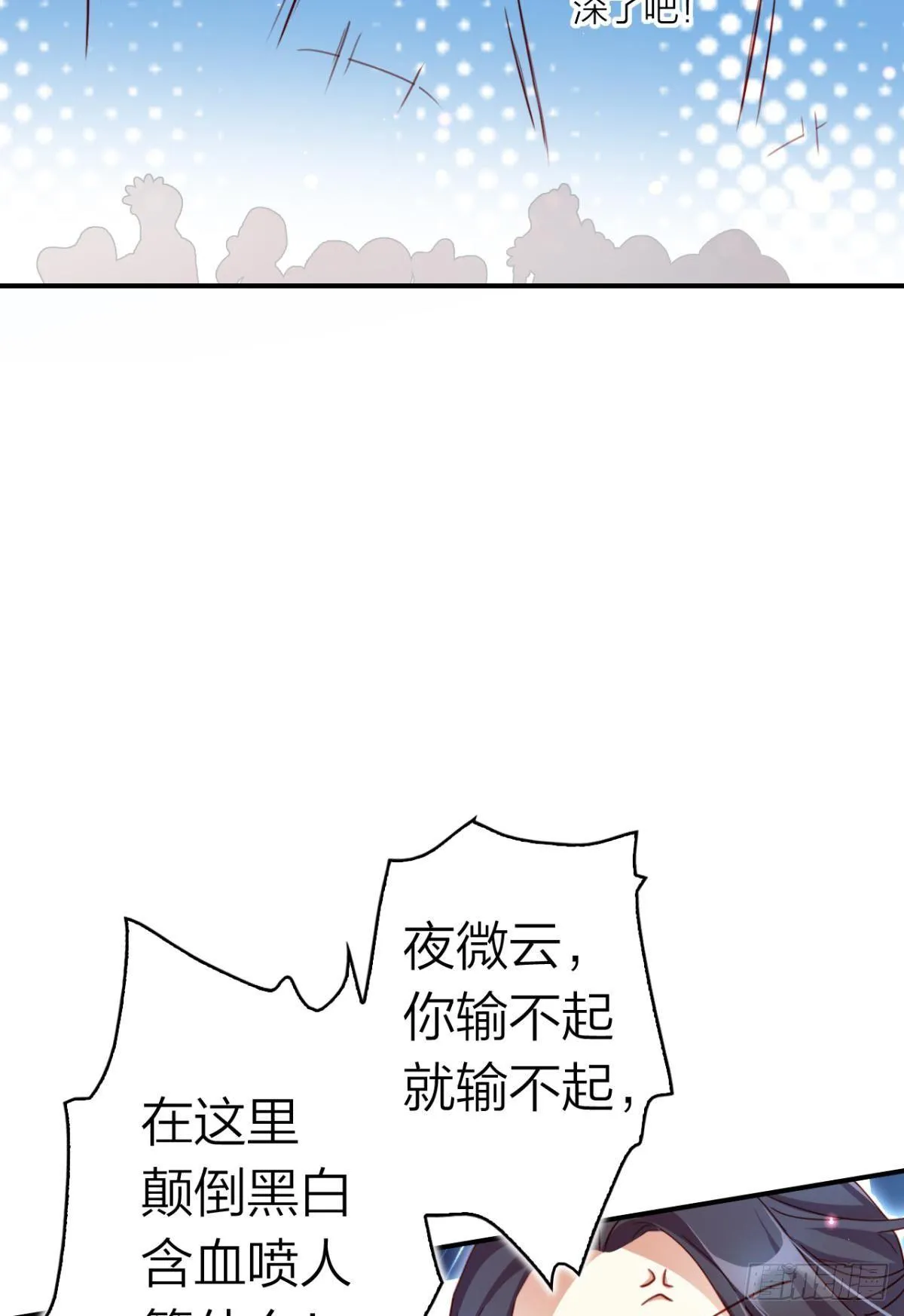 我相信你 第25页