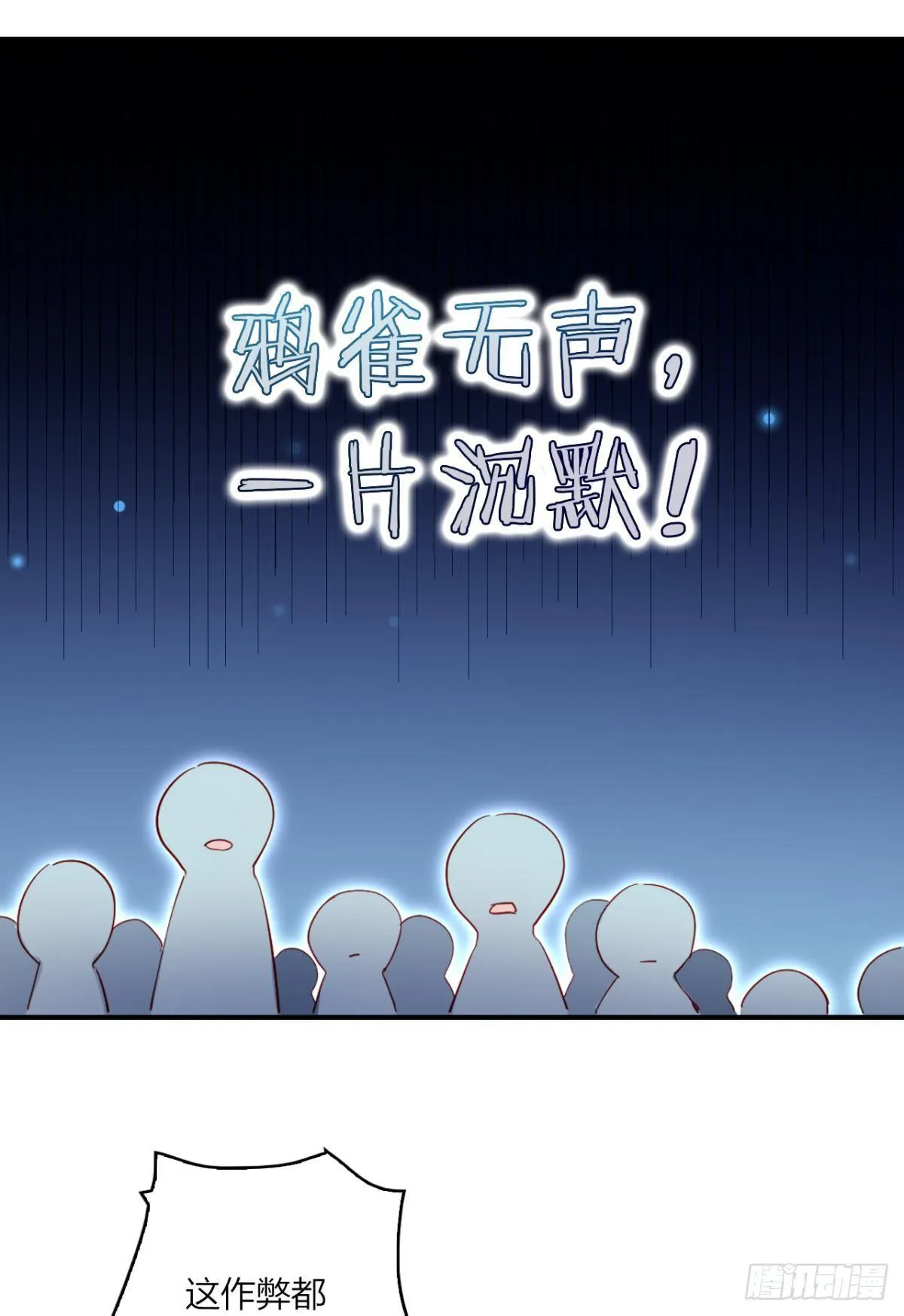 我相信你 第27页