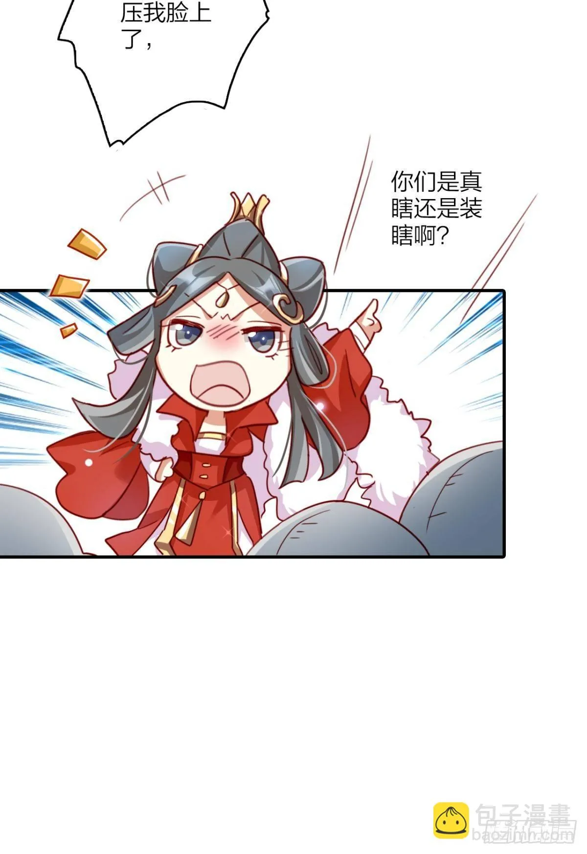 我相信你 第28页